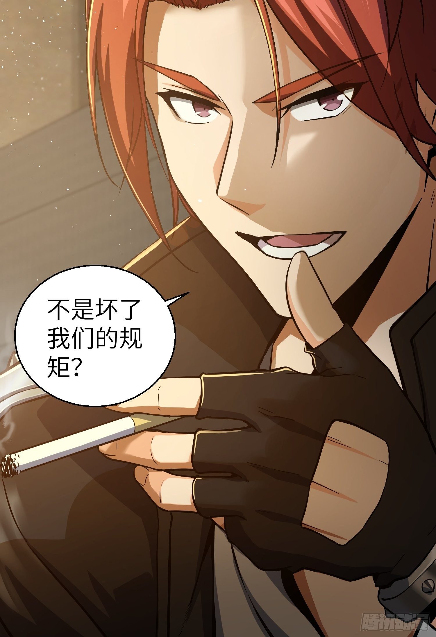 第四回 花衫九与红鬼7