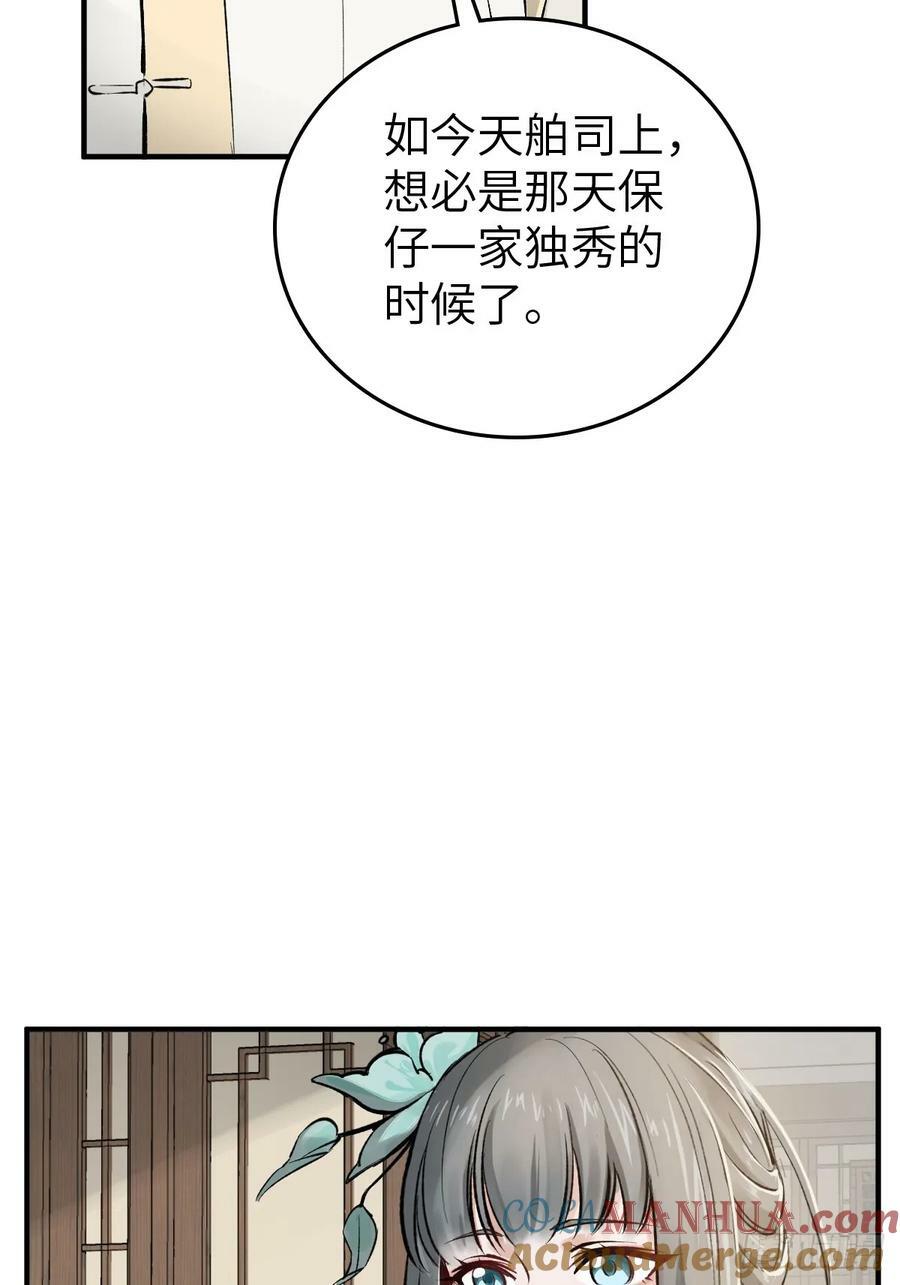 221 落幕27