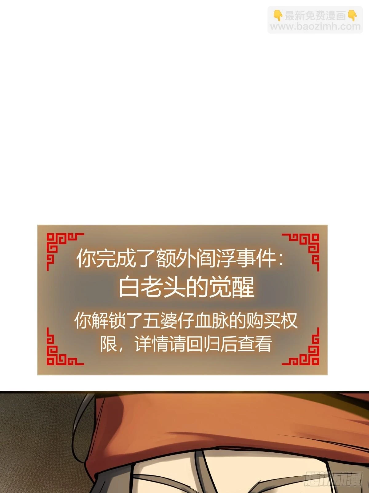 194 白老头，黑骑鬼13