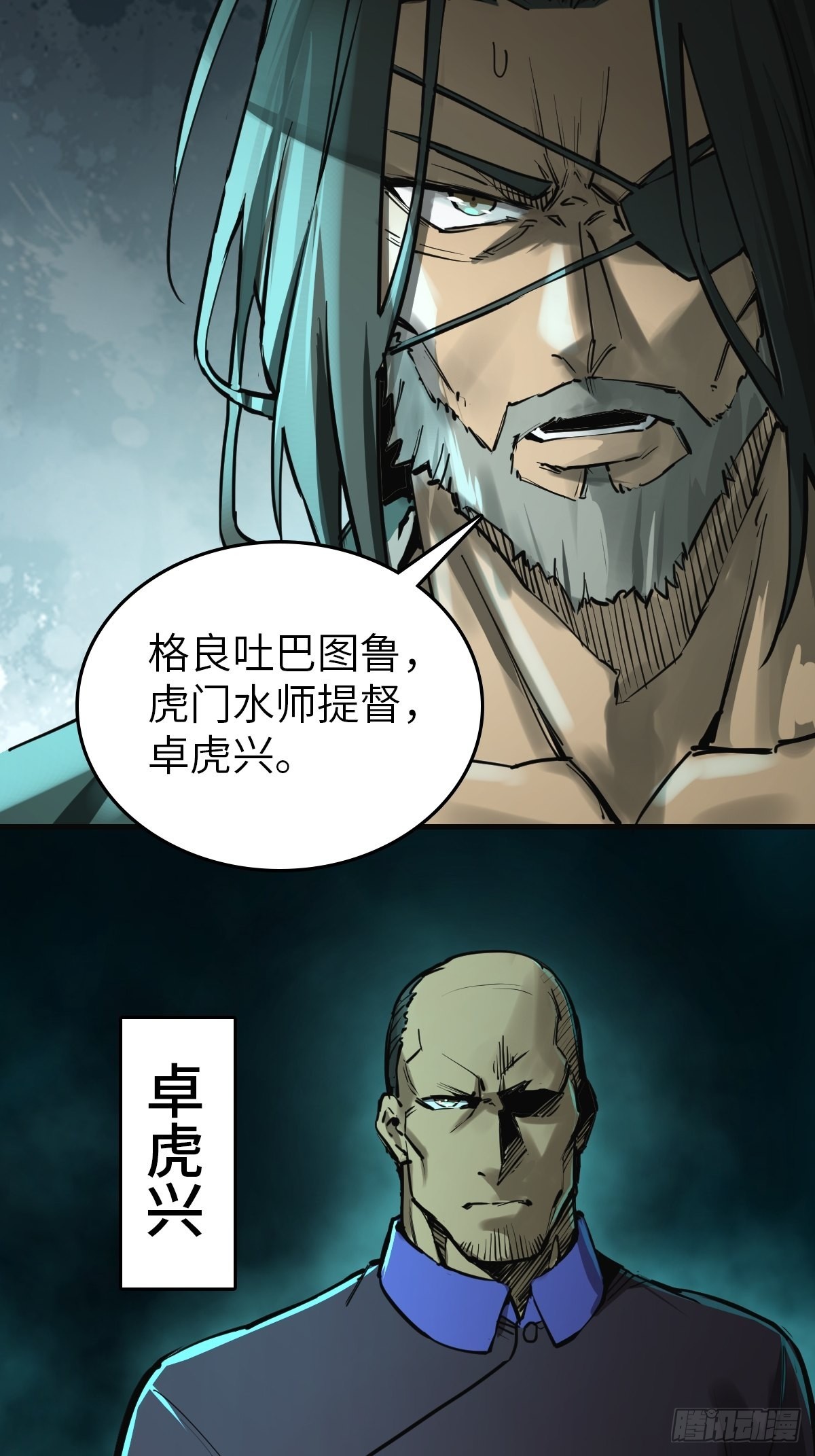 159 枪指虎门47