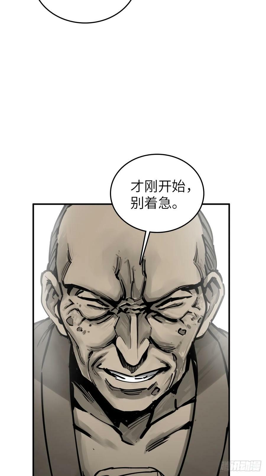 207 禁婆46