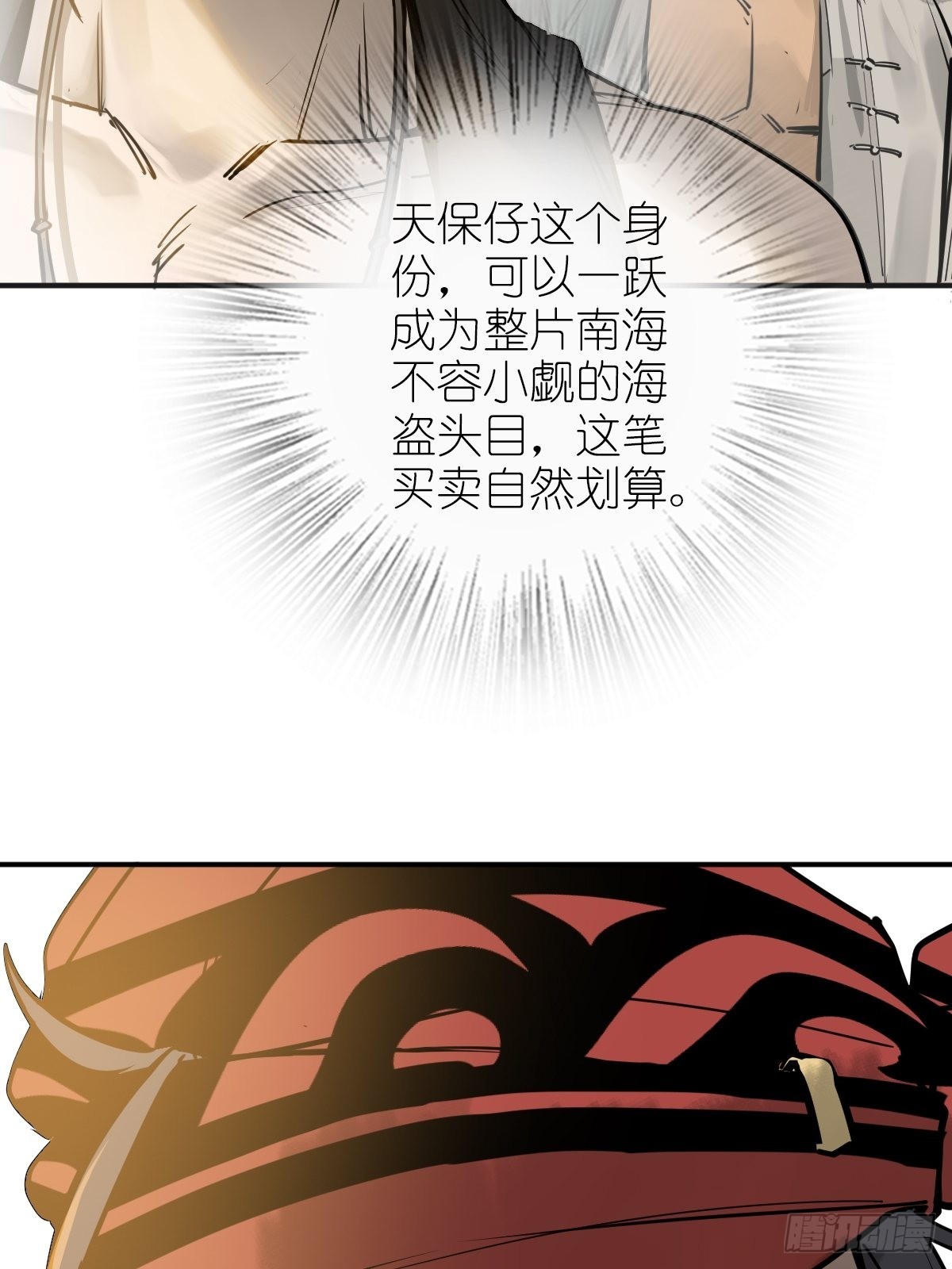 157 天保入营73