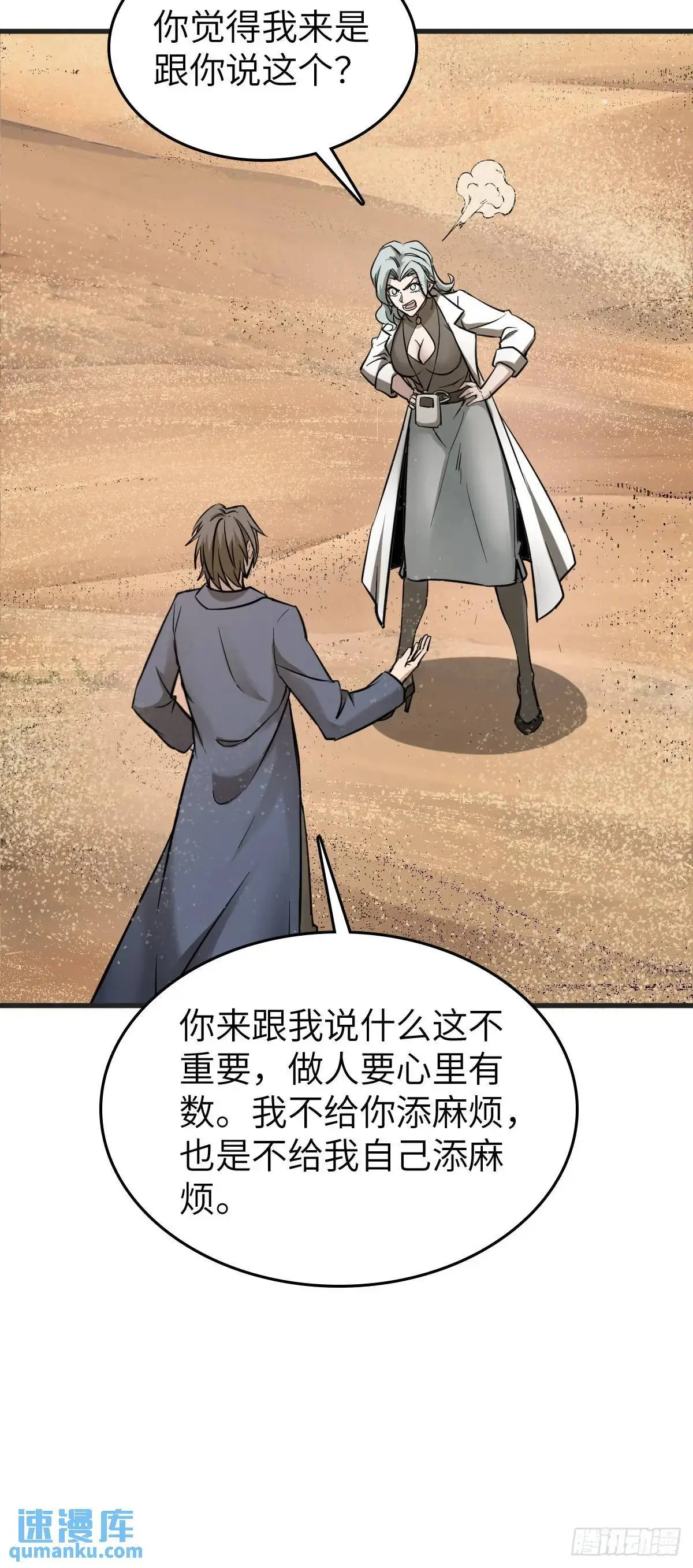 282 擦肩而过29