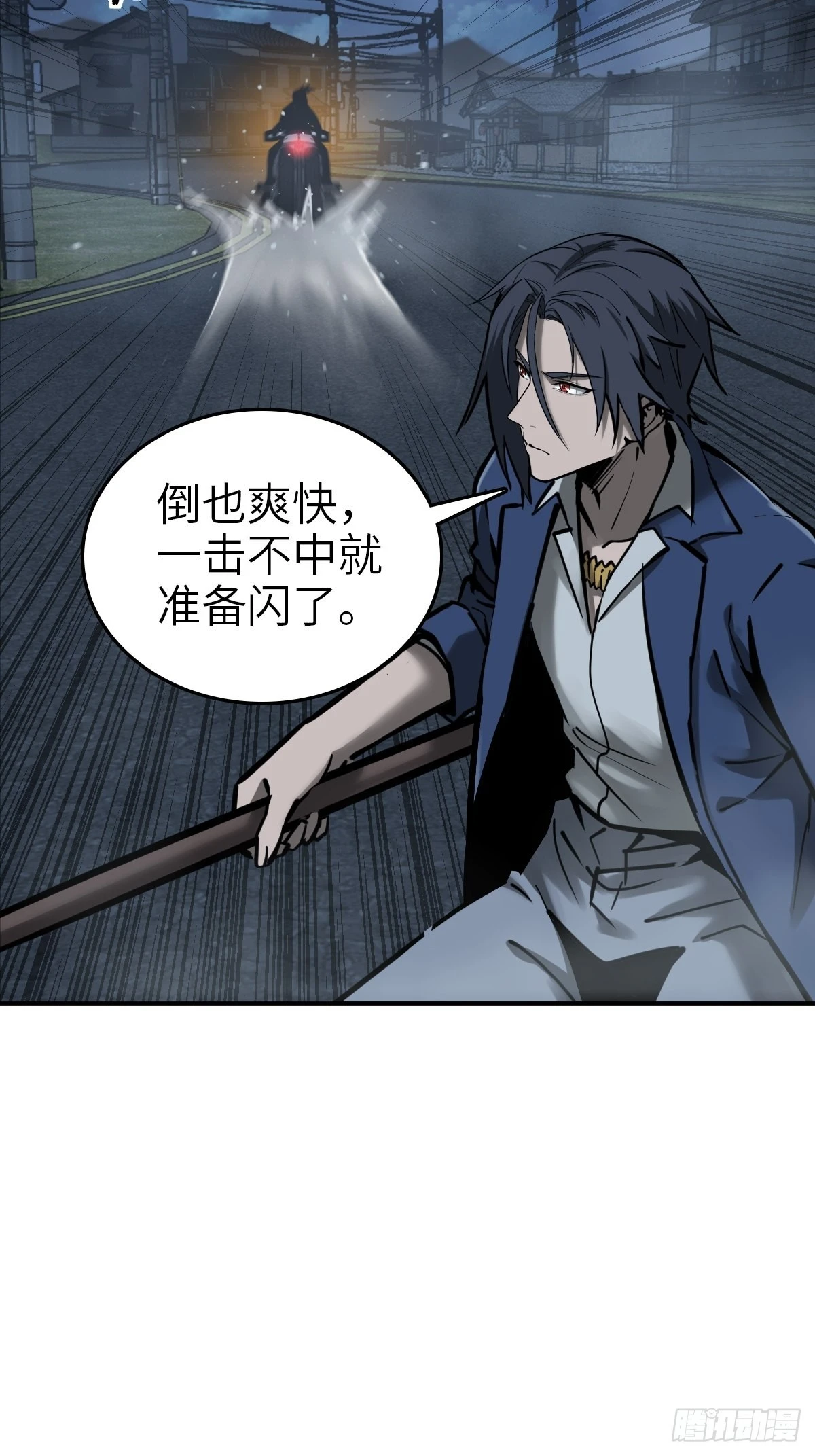 120 苏都降临！88