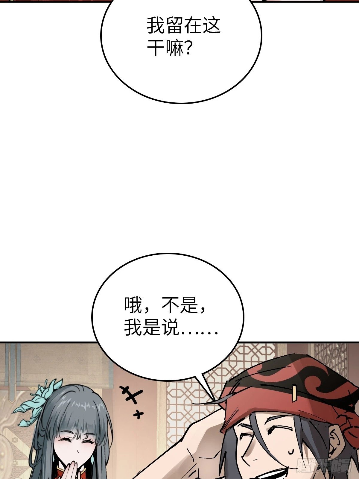 222 火鼎丹娘58