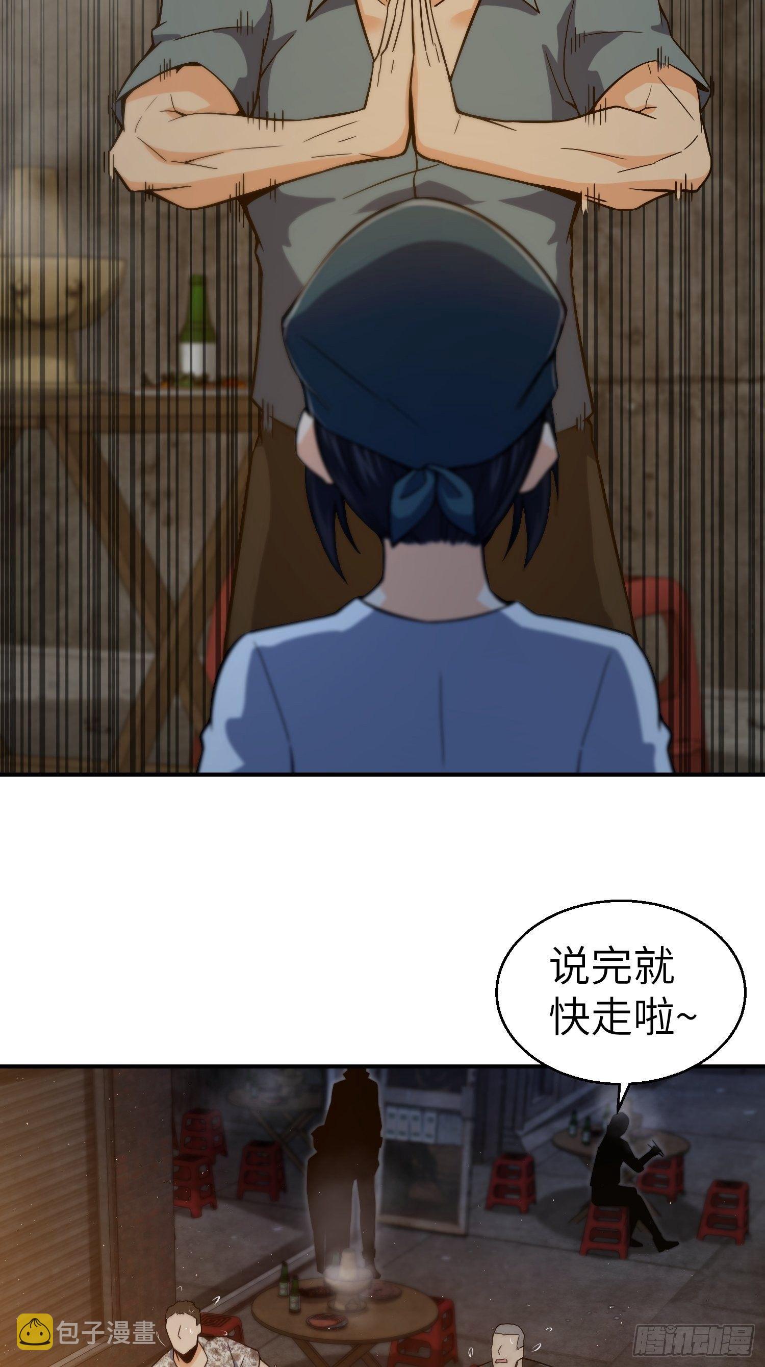 第六回 龙蛇混杂46
