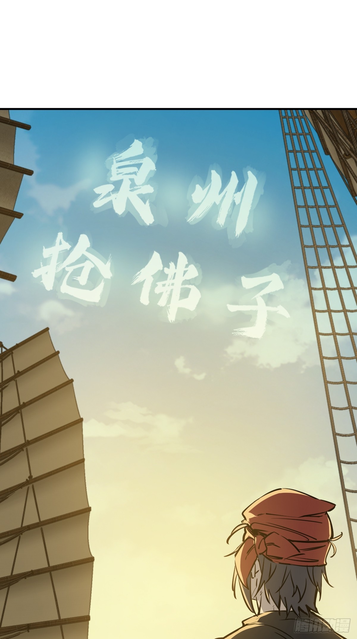 178 短暂落幕94