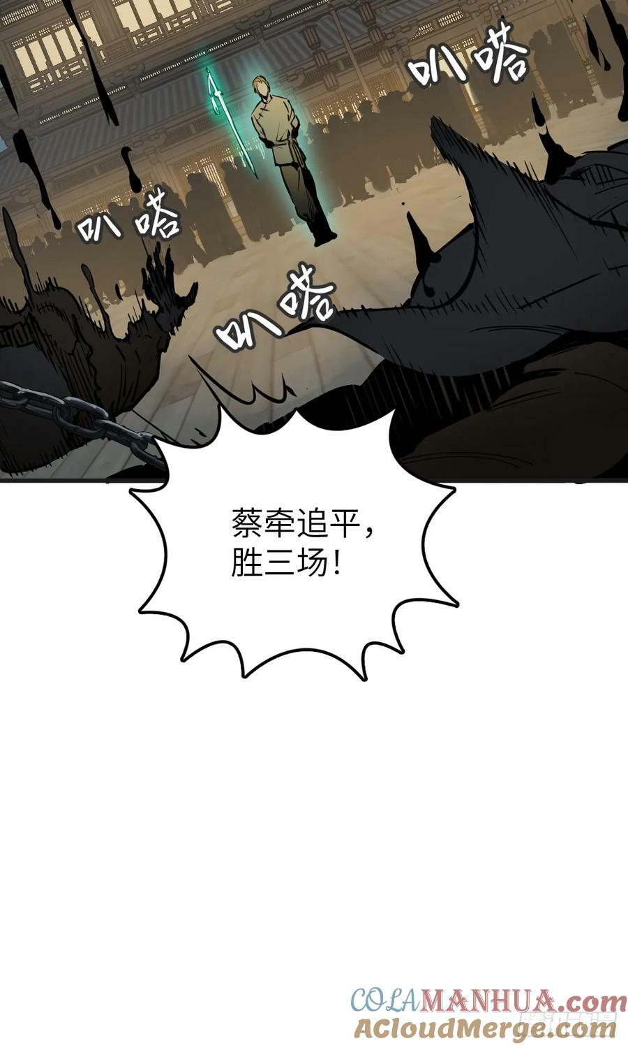 212 出局？！63