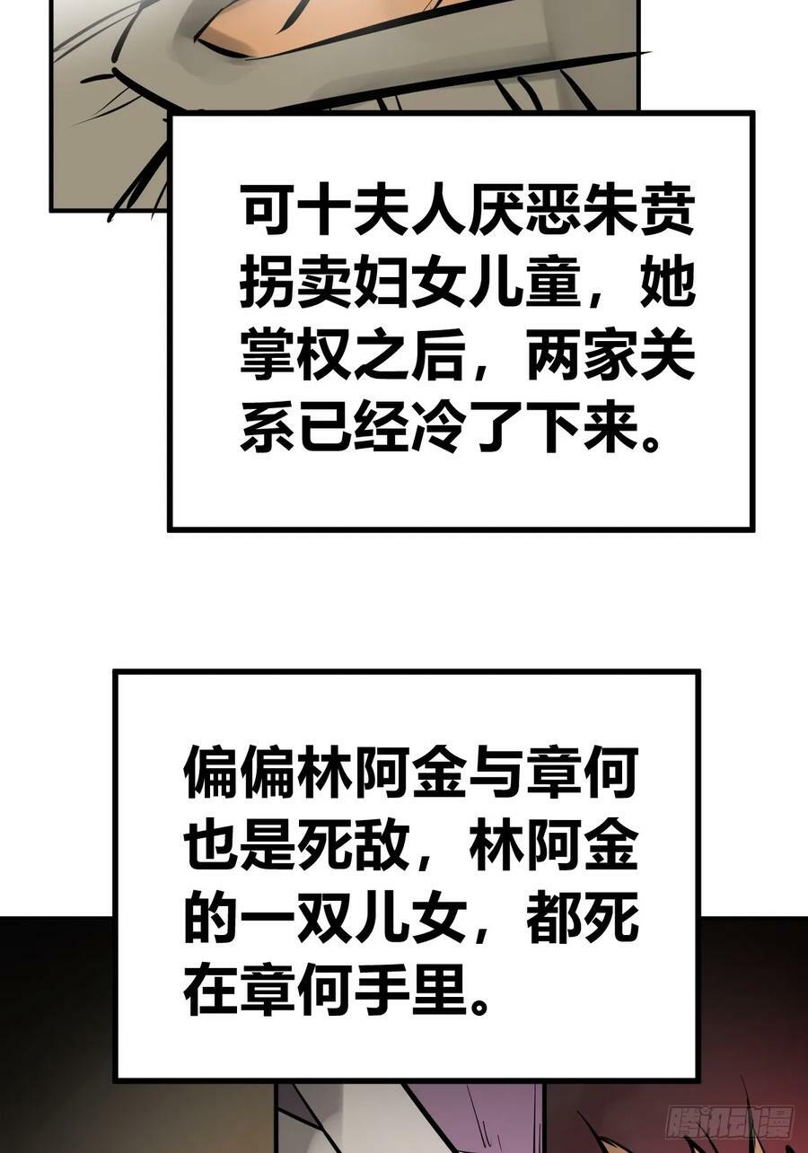 204 群雄22