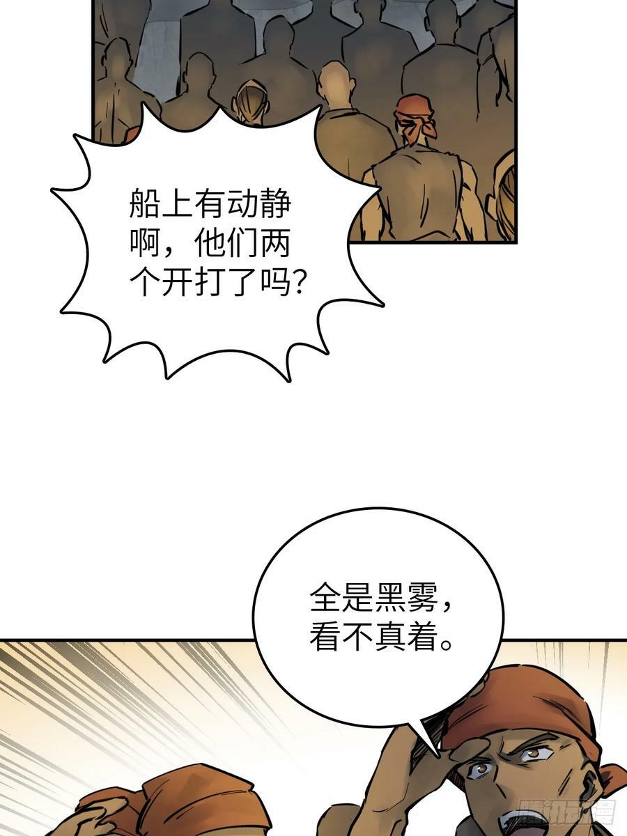 216 斗妖贼17