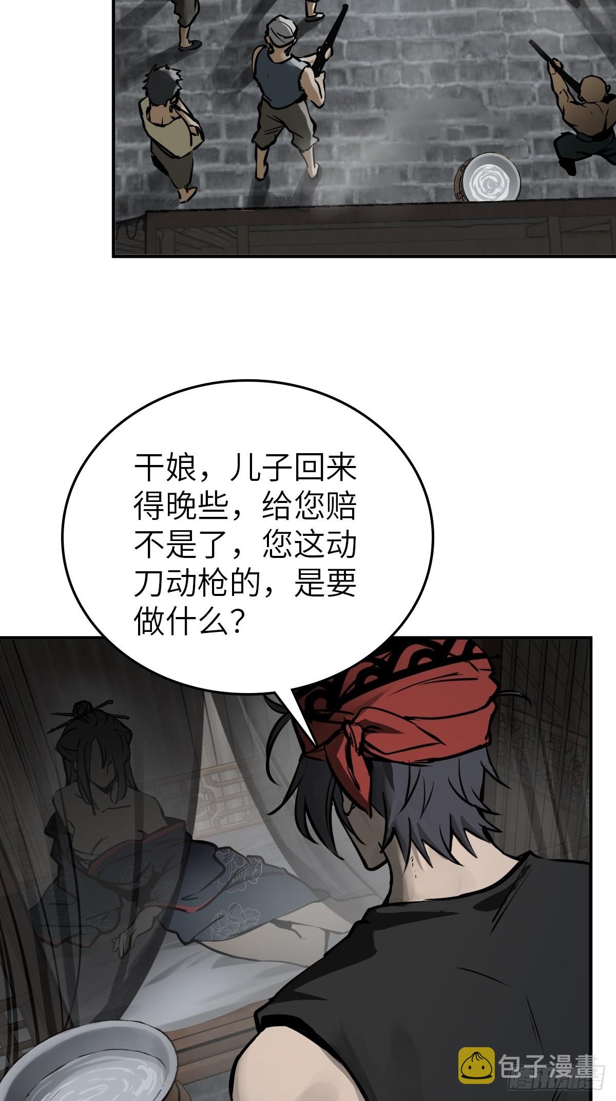 158 十夫人之死？13