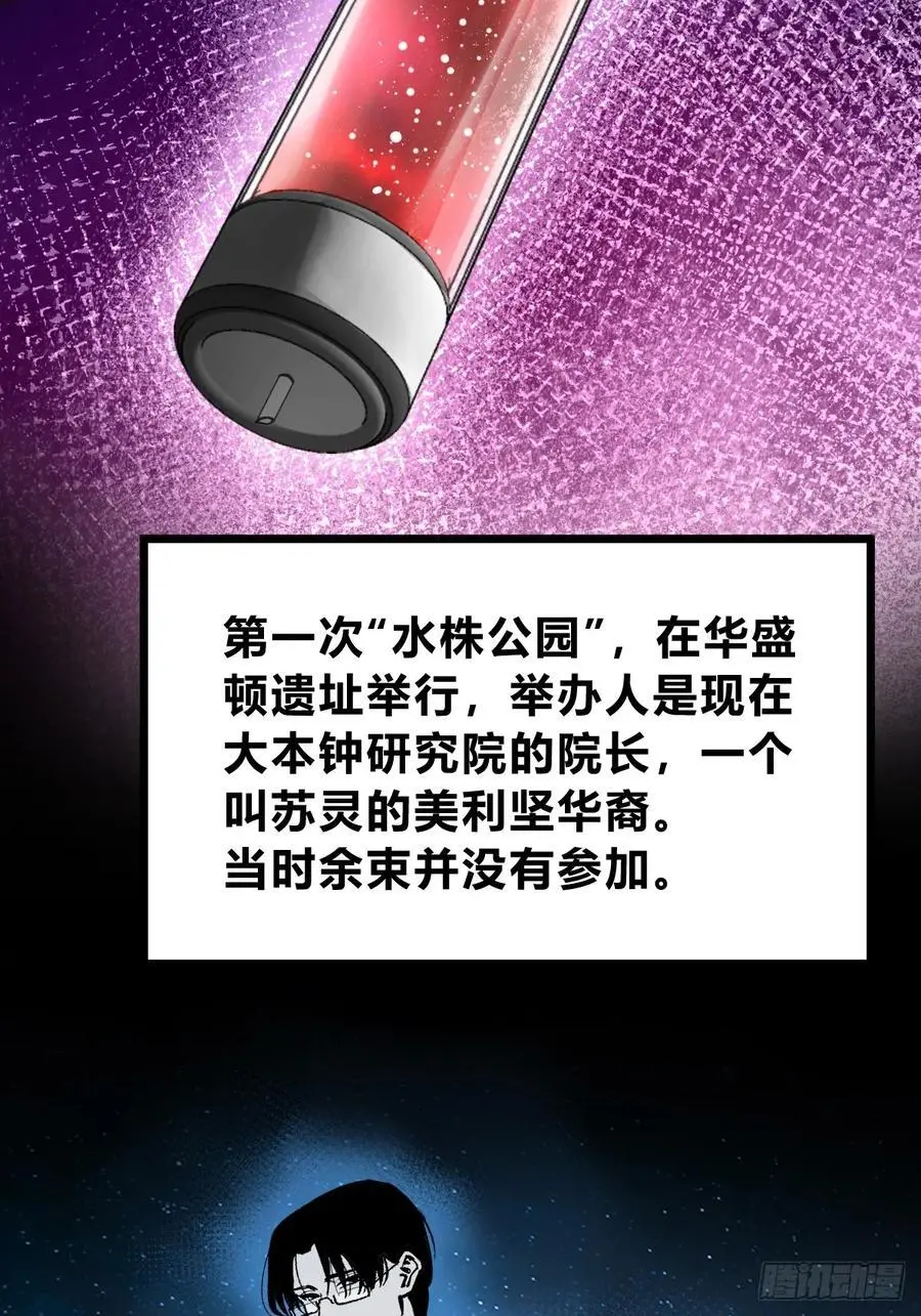 290 罪魁祸首！32