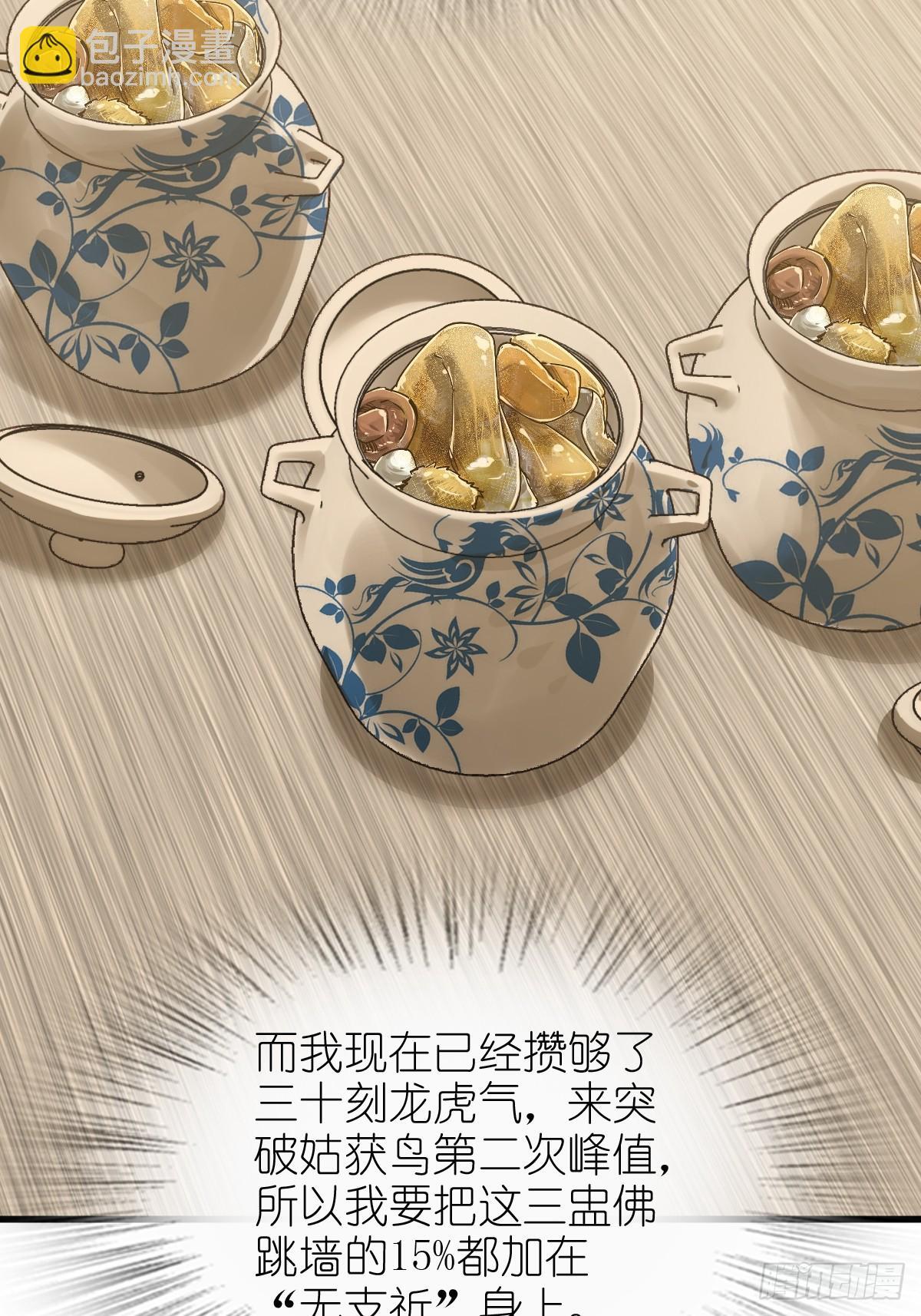 250 九十吨！无支祁75