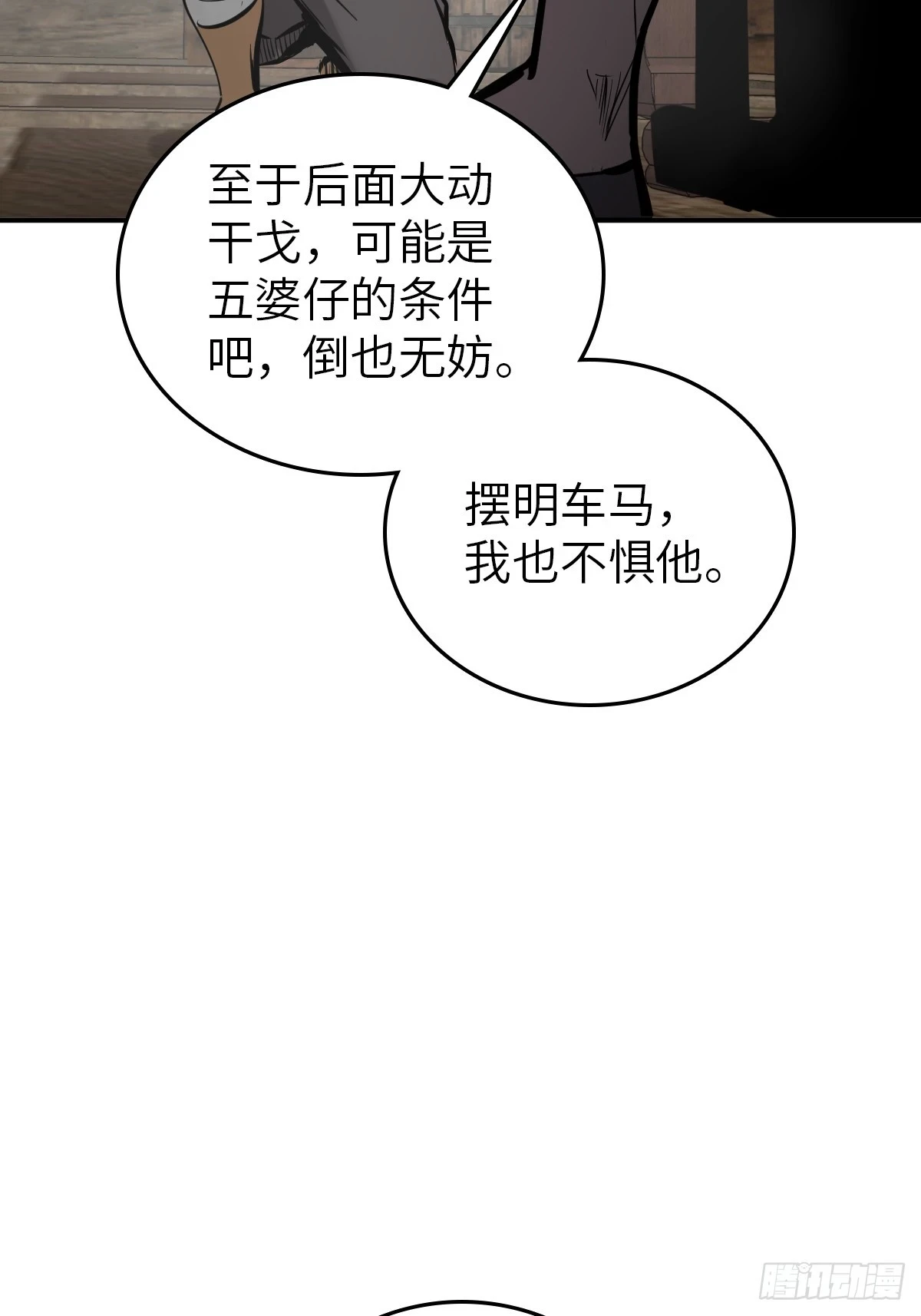 198 传奇女王的初生74