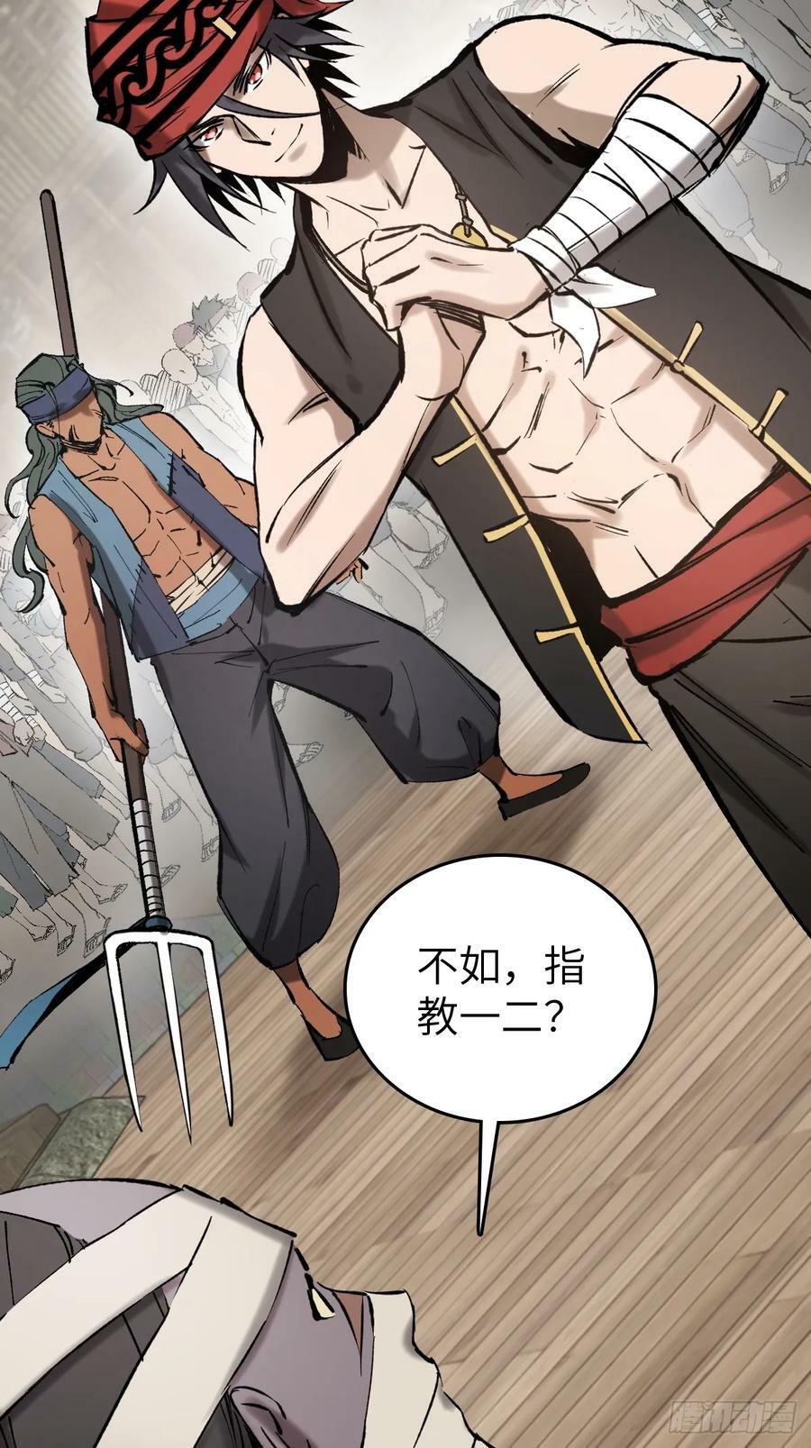 208 传说武器107