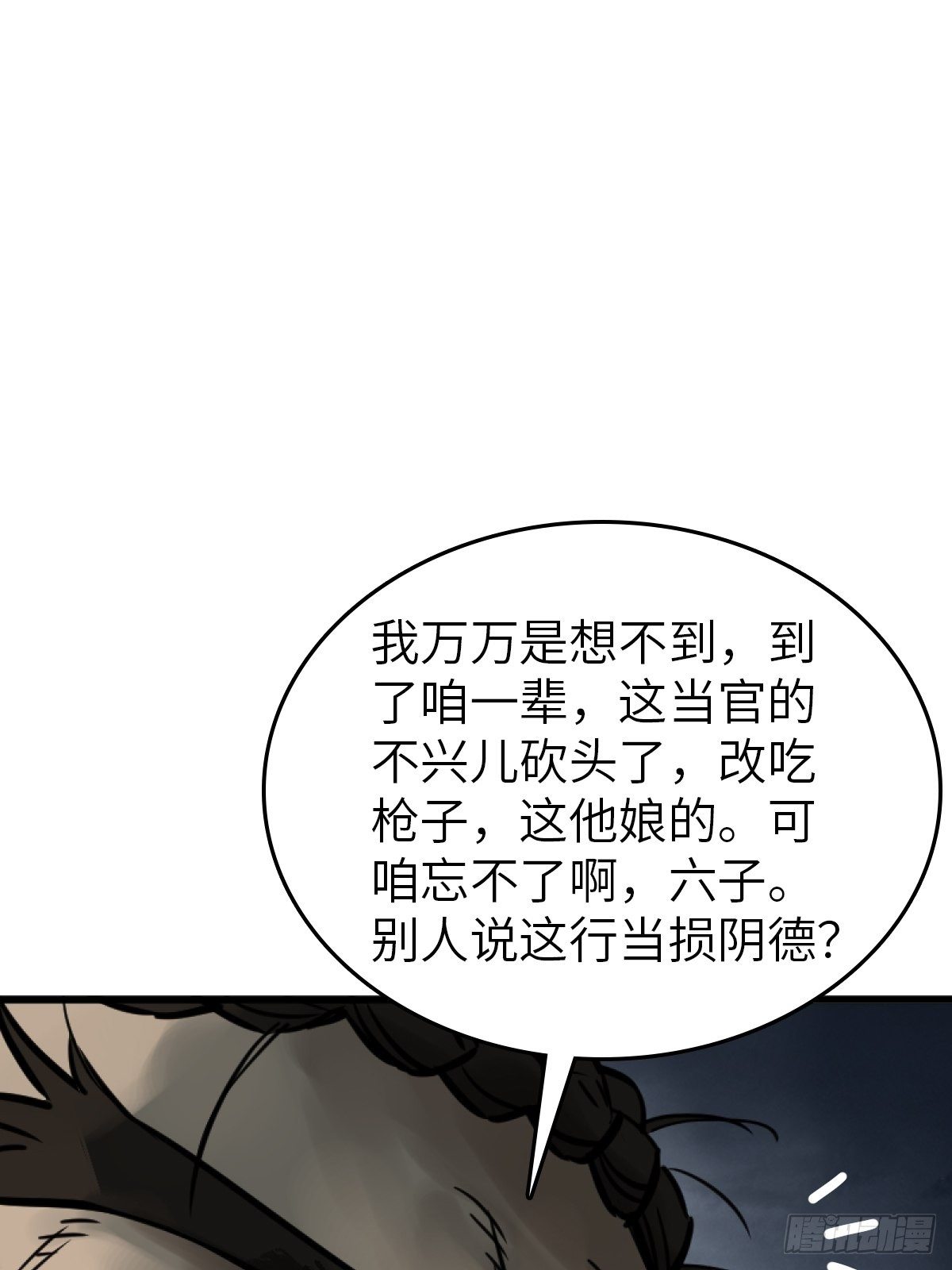 114 睚眦必报33