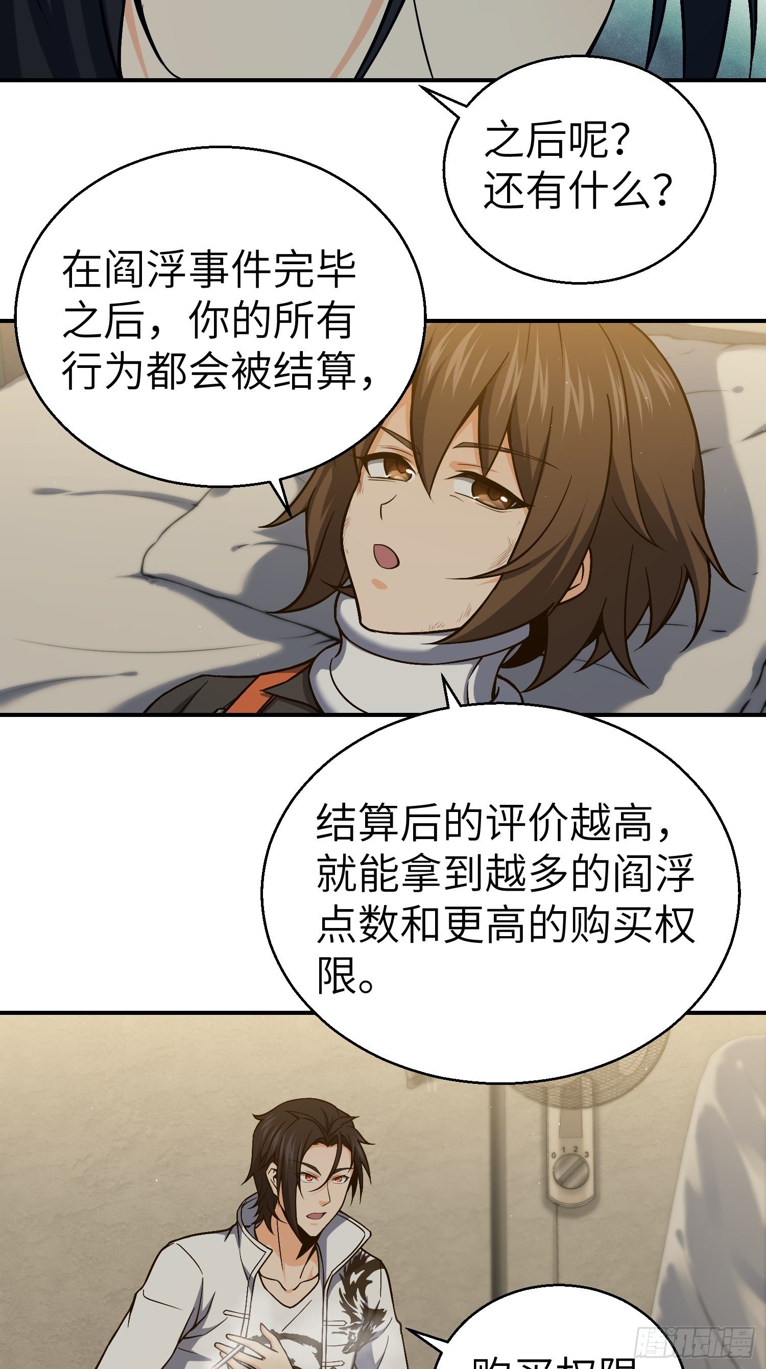 第十七回 武德9