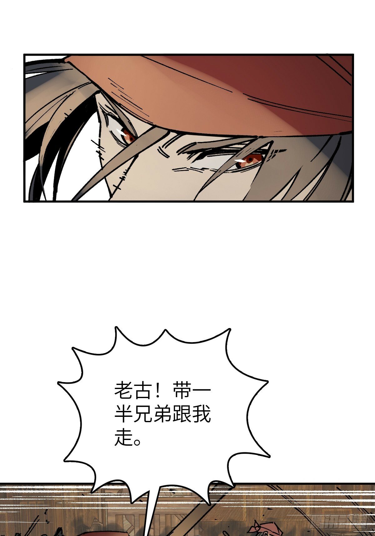 230 大盗枭声（完）55