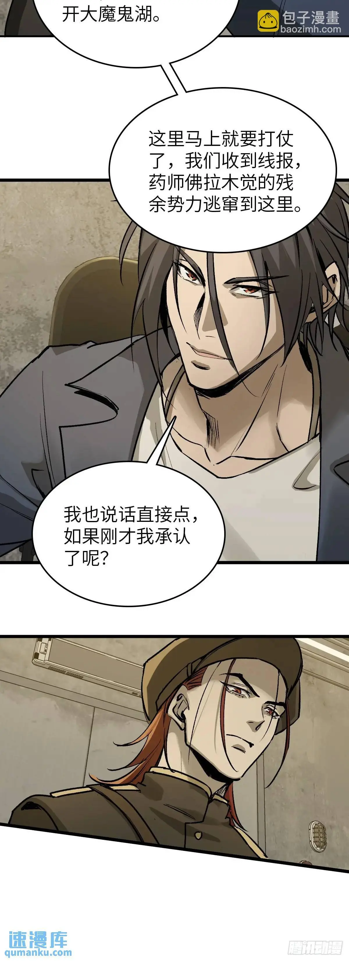 281 傲慢与偏见84