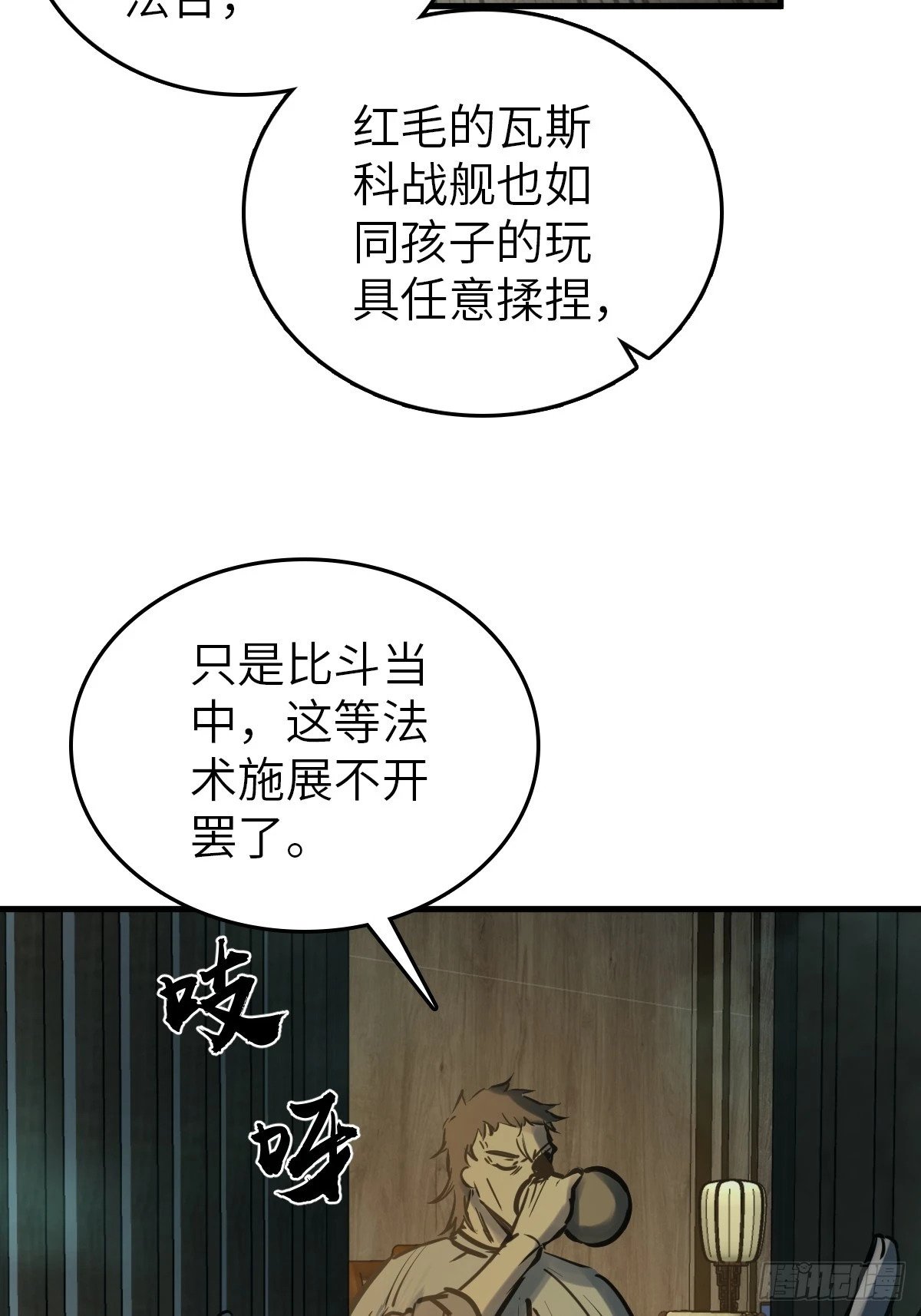 224 大盗枭声（一）25