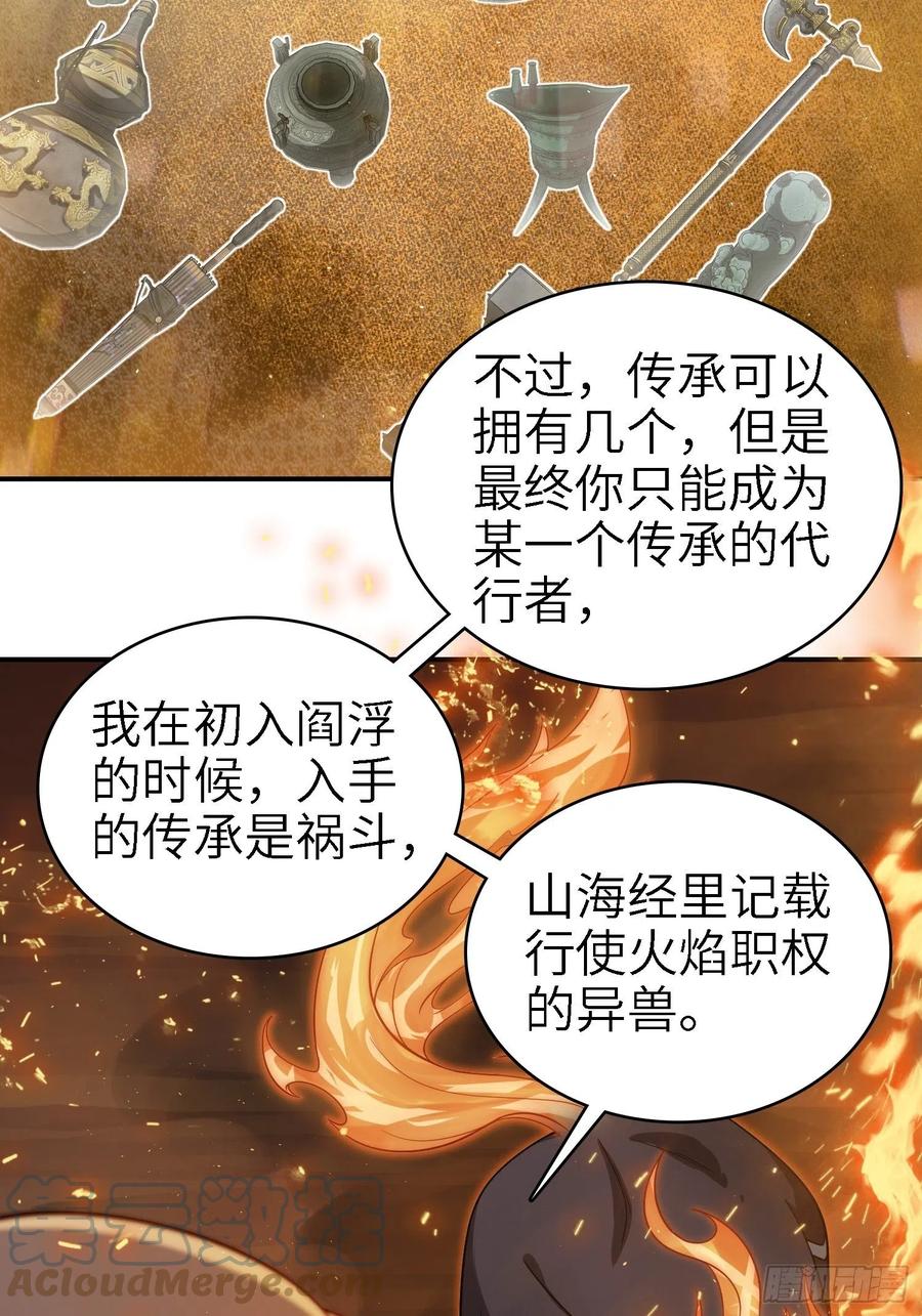 038 如是我闻，阎浮行走51