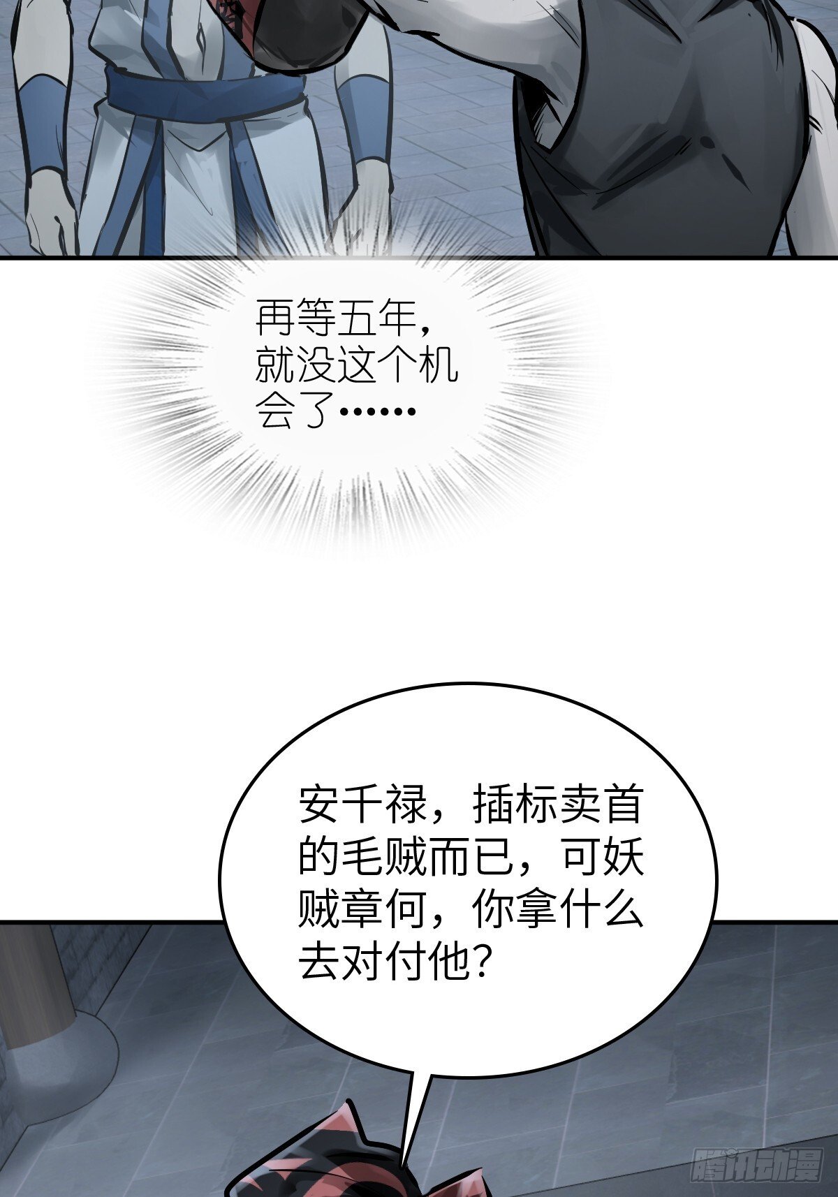 243 迟来的尾声26
