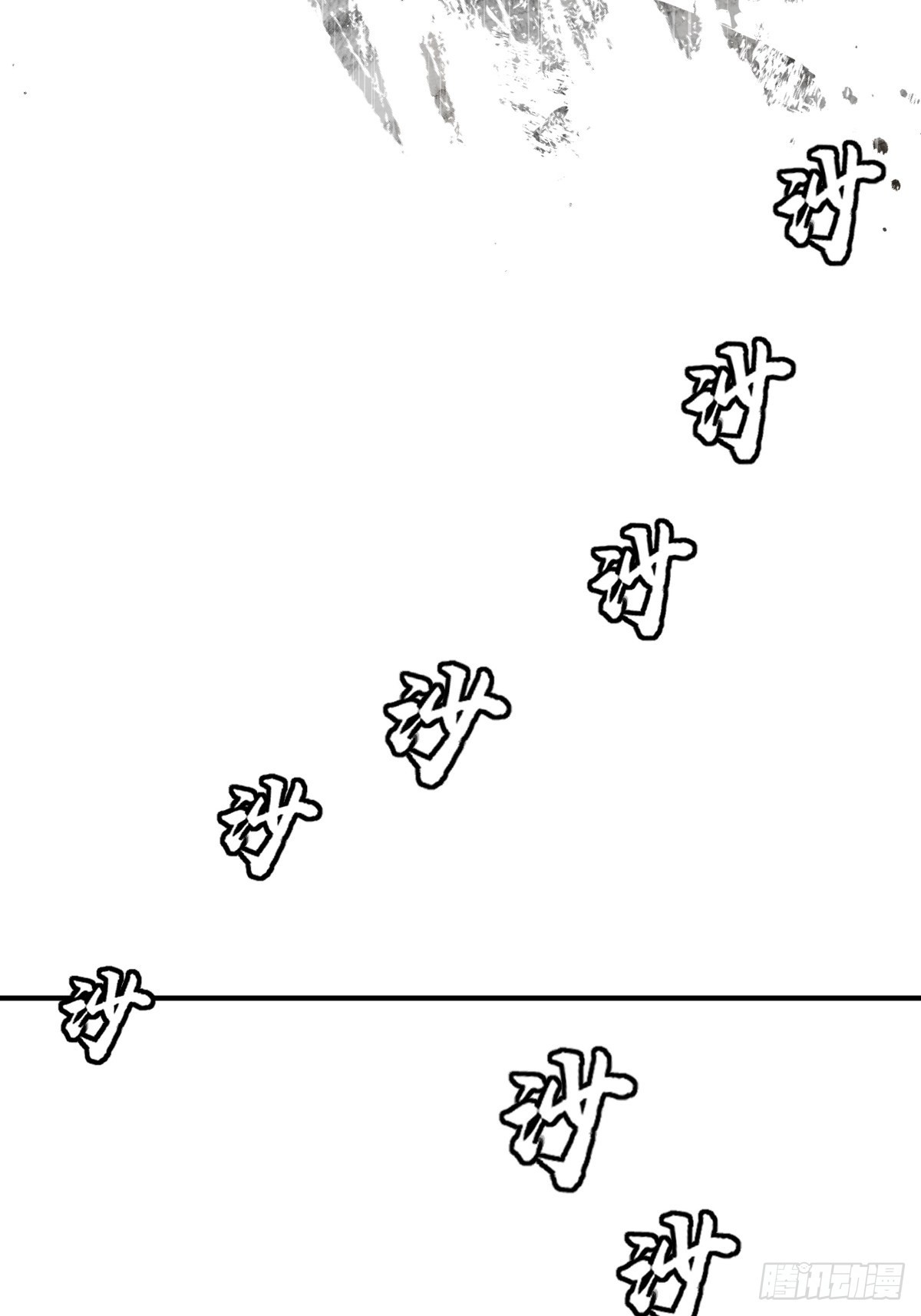 146 终焉58