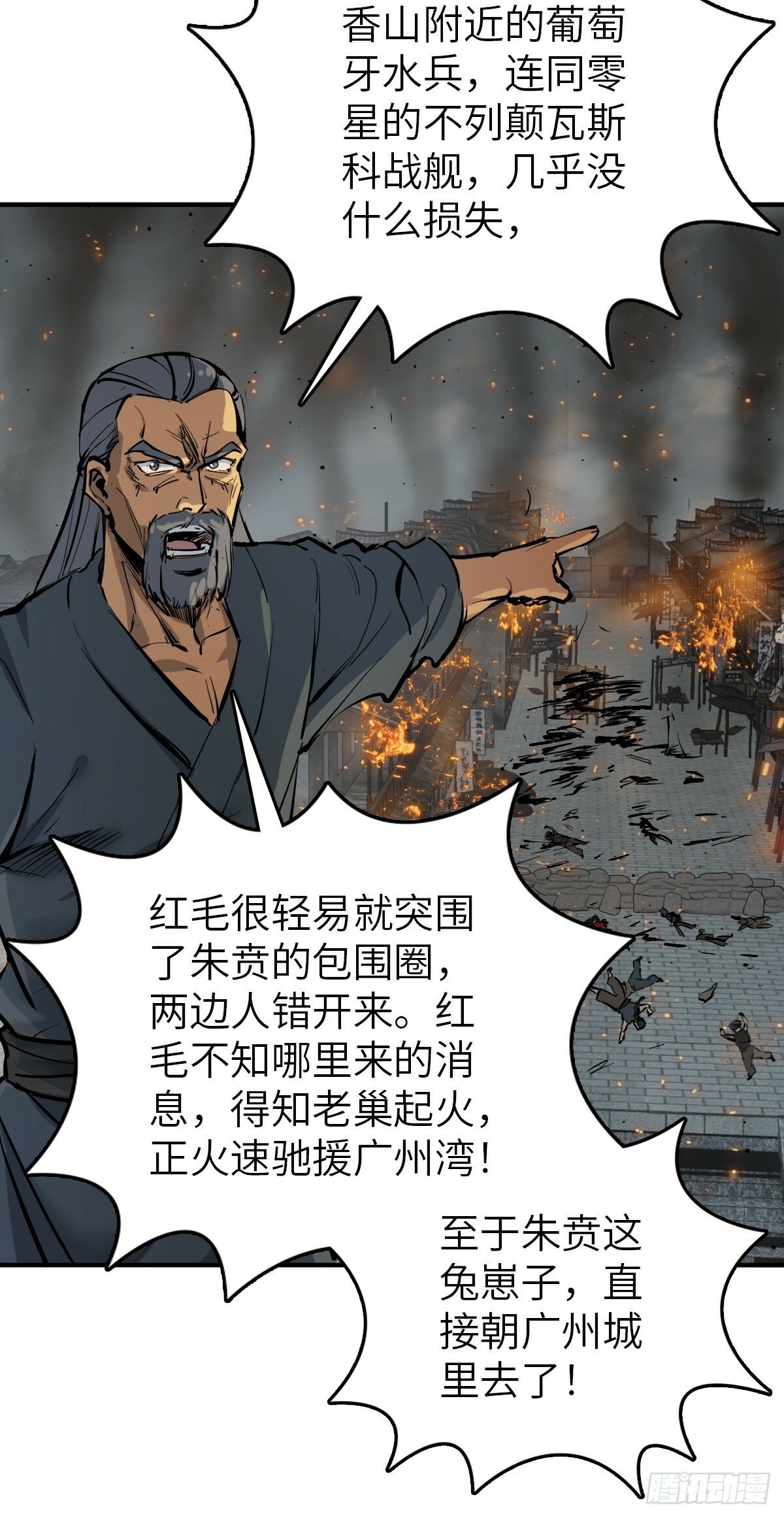 231 洪流下的杂音15