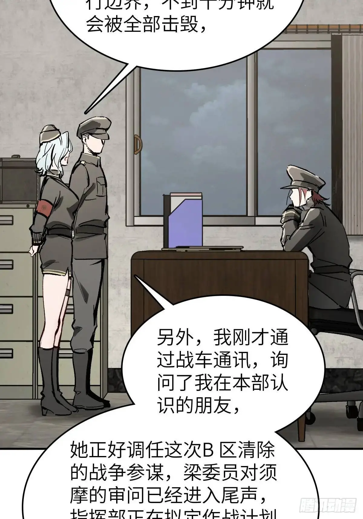 277 轰炸伊始（四）13