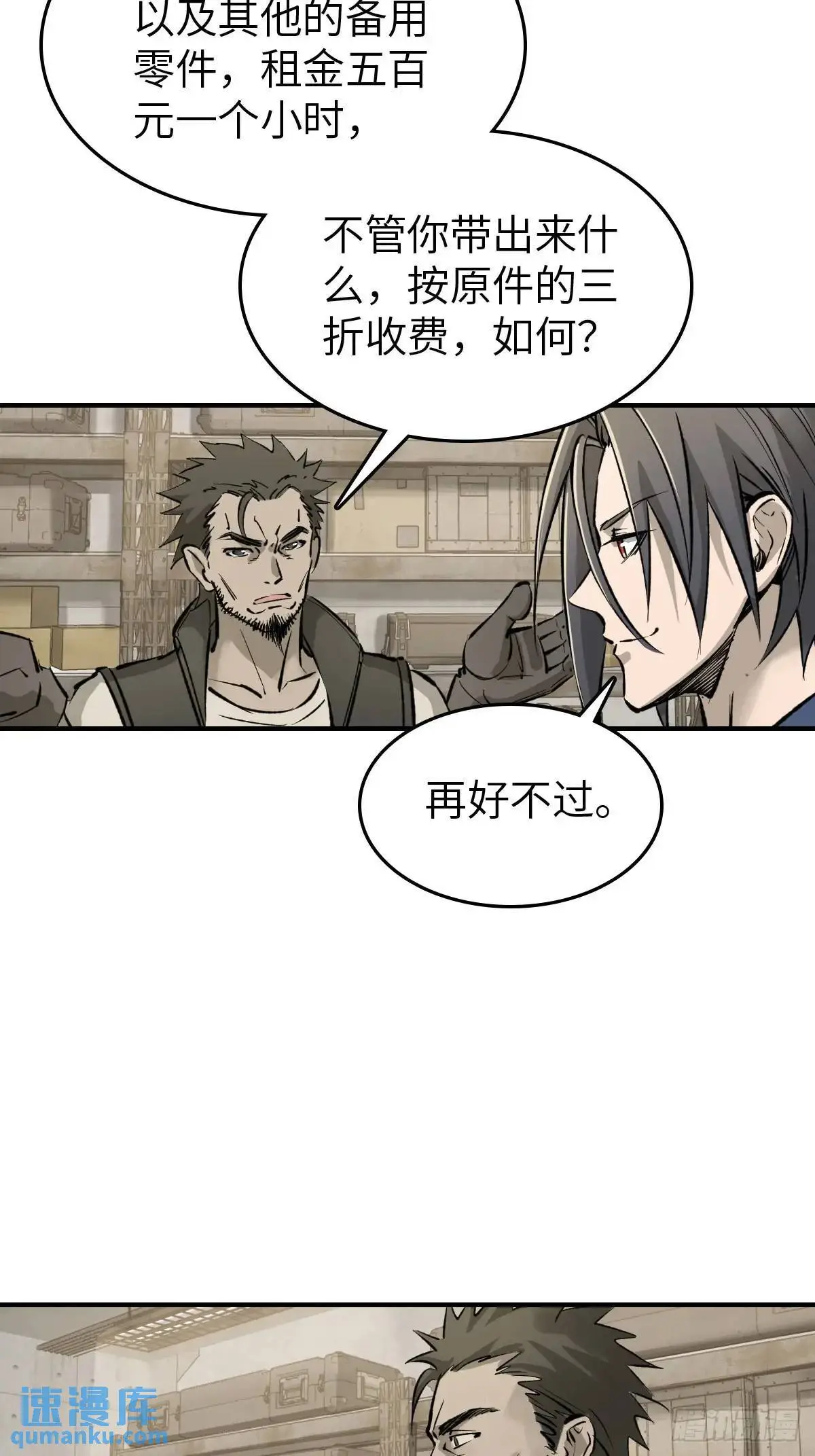 285 余束的踪迹35