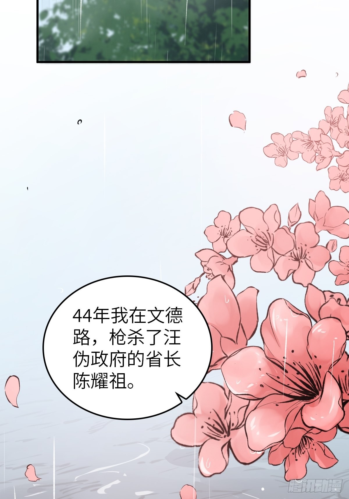 150 过眼之暇（下）66