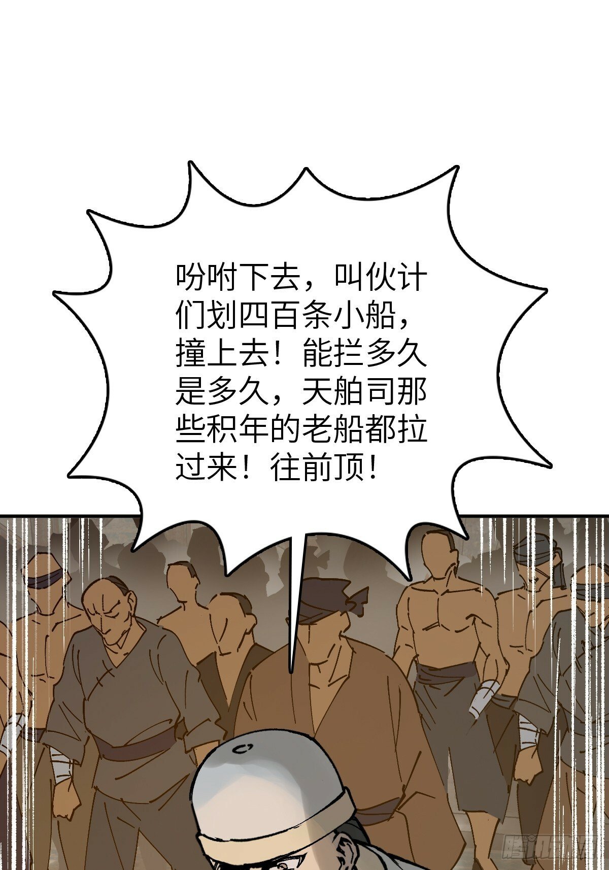 230 大盗枭声（完）65
