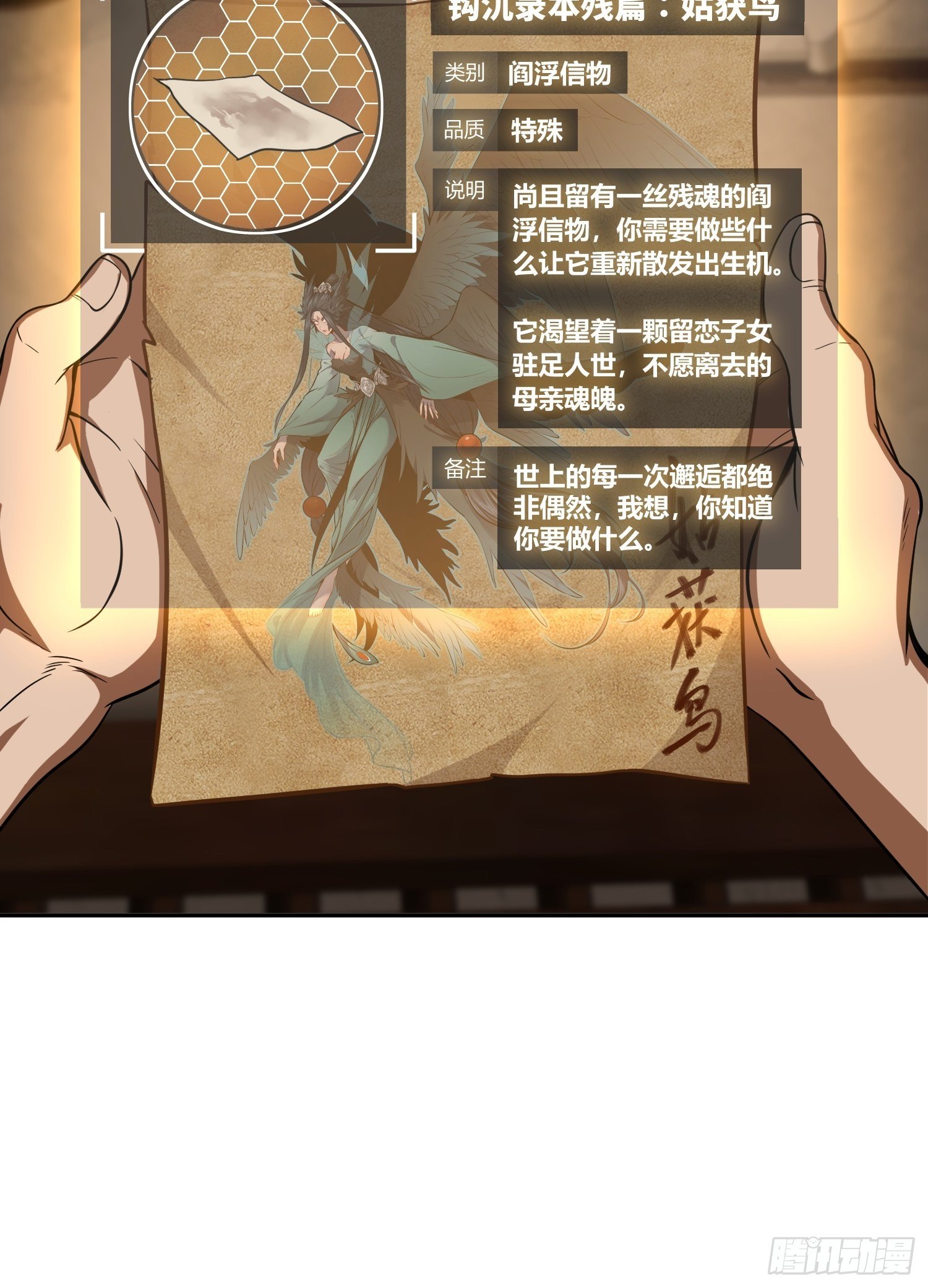 第二十二回 夜话5