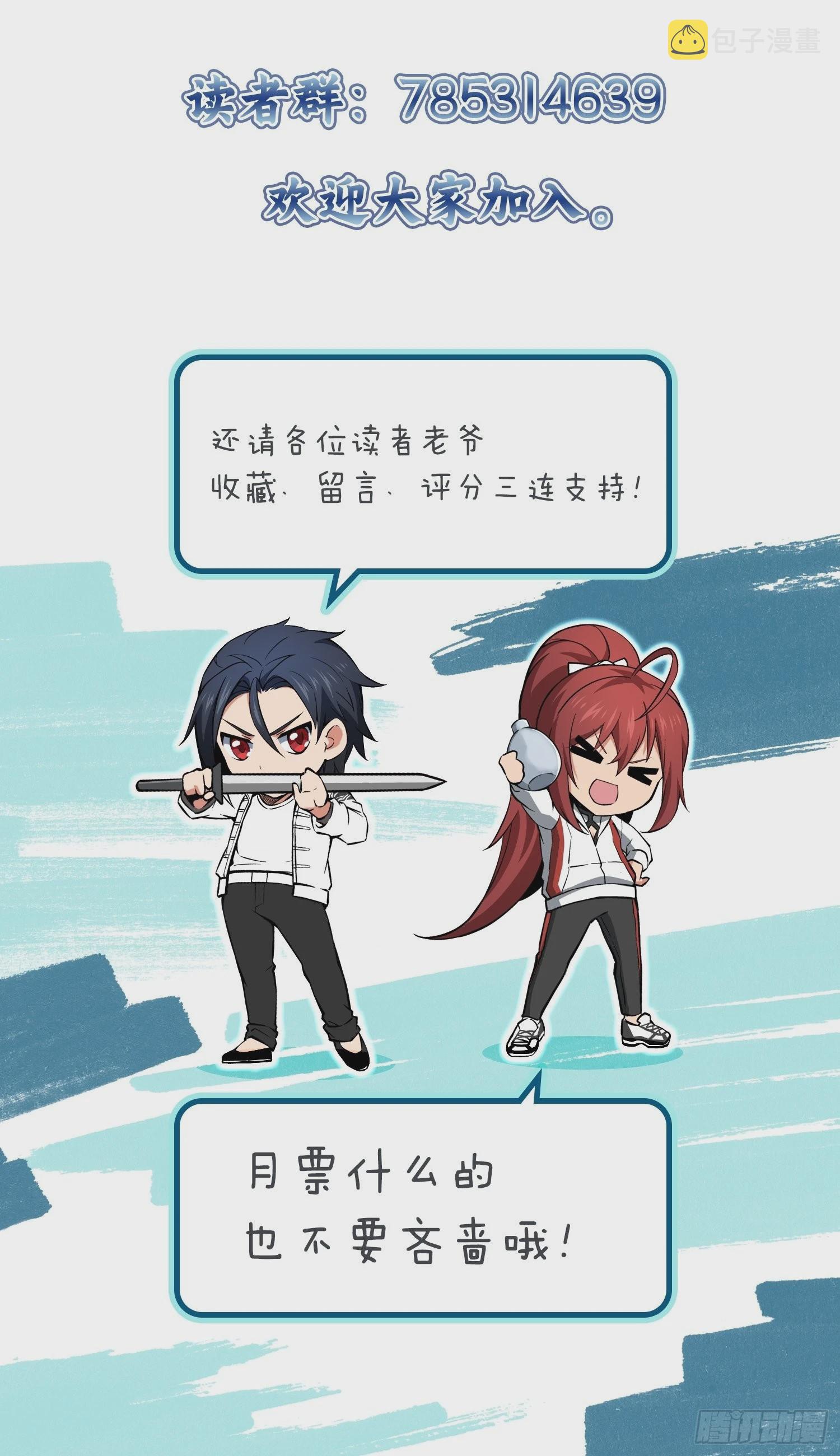 120 苏都降临！107