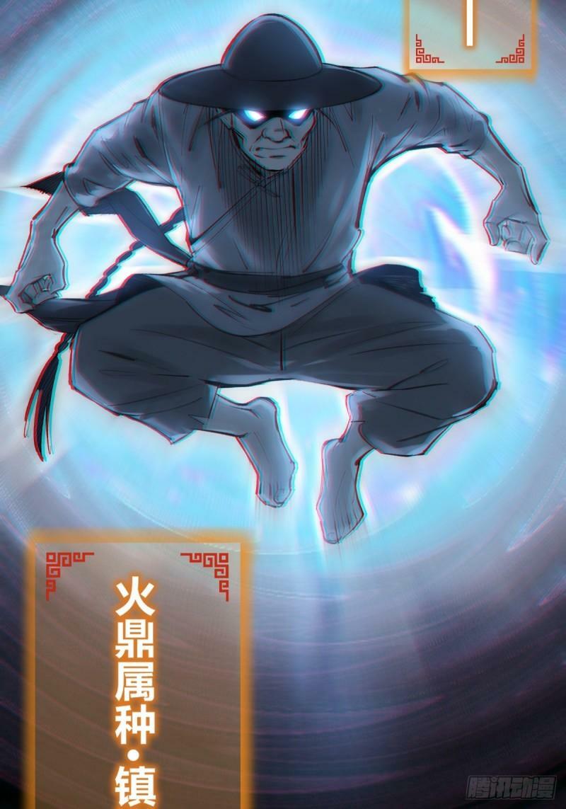 229 大盗枭声（六）76