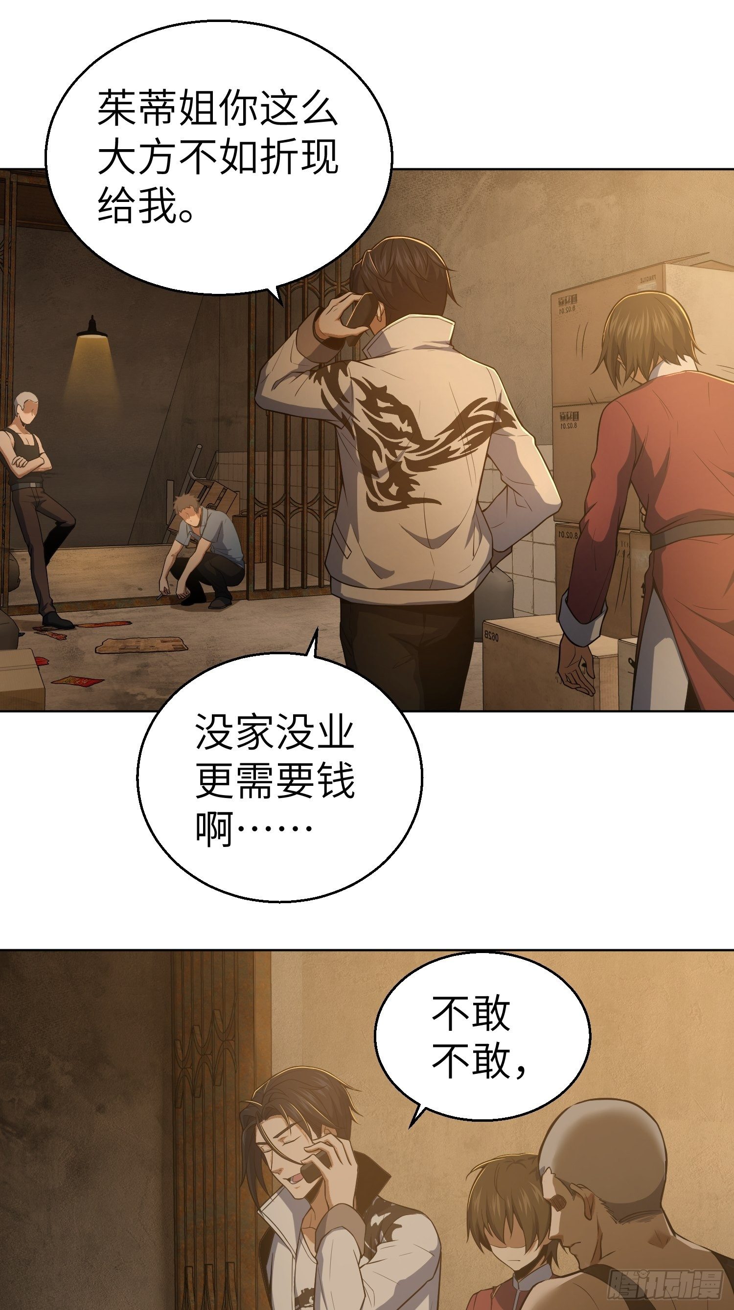 第十八回 脱走24