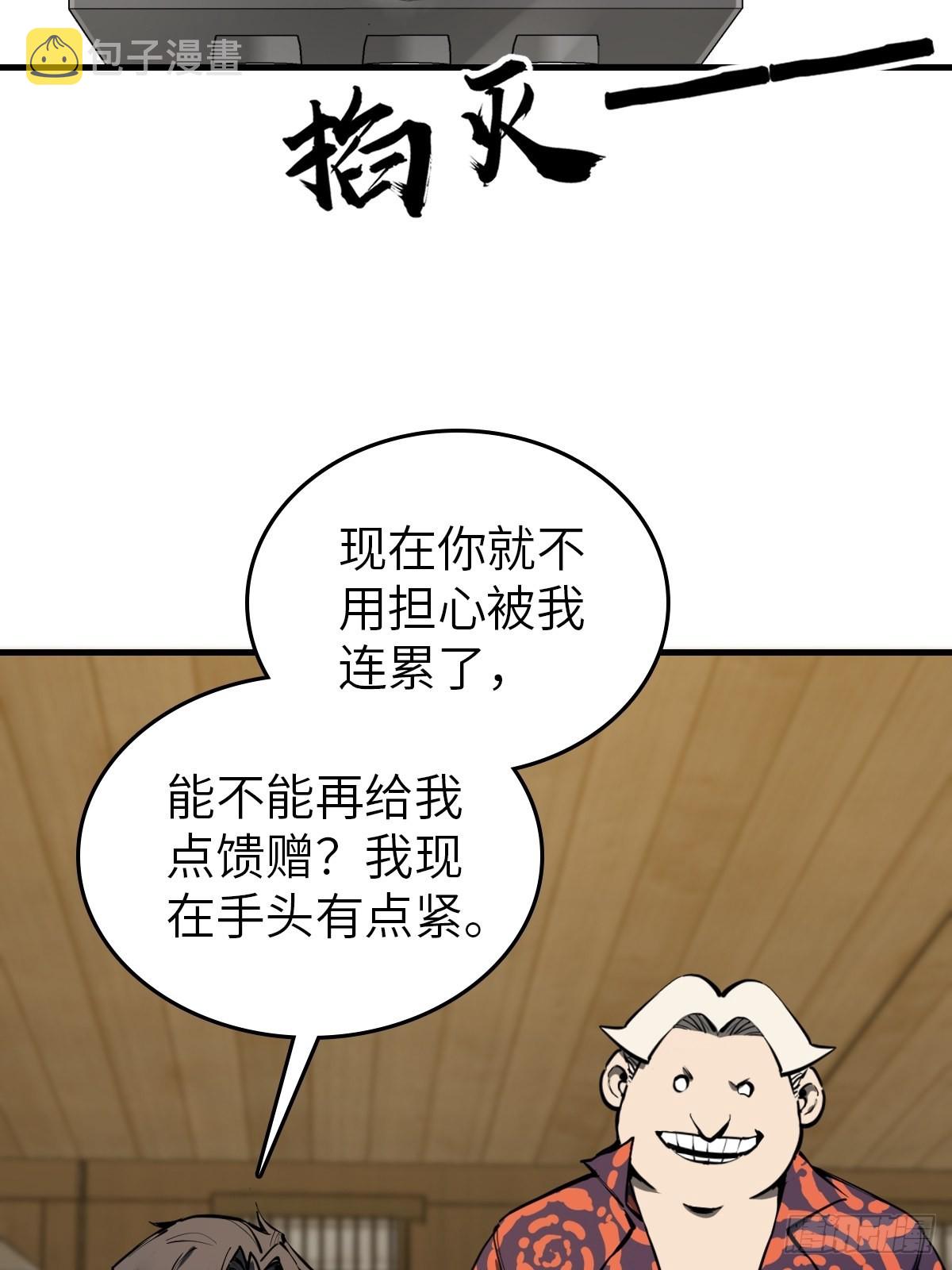 152 再遇貘53