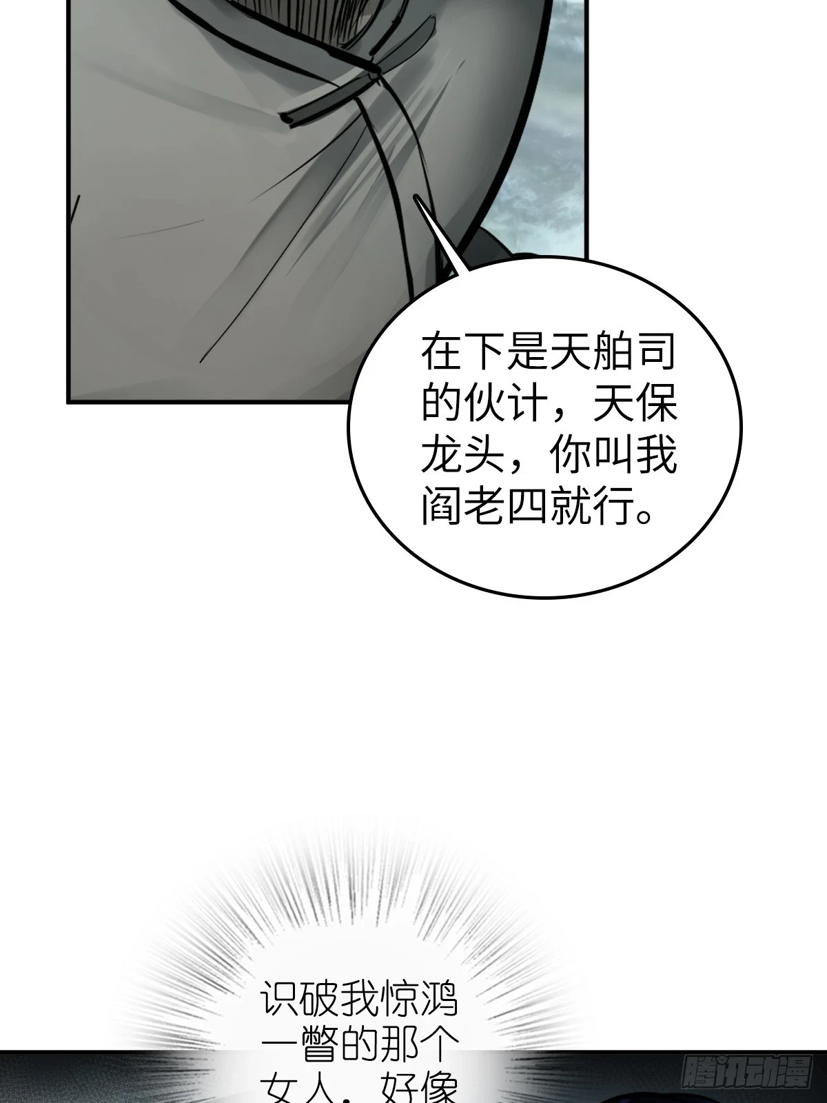 199 火鼎公属，镇海蝾螈！4