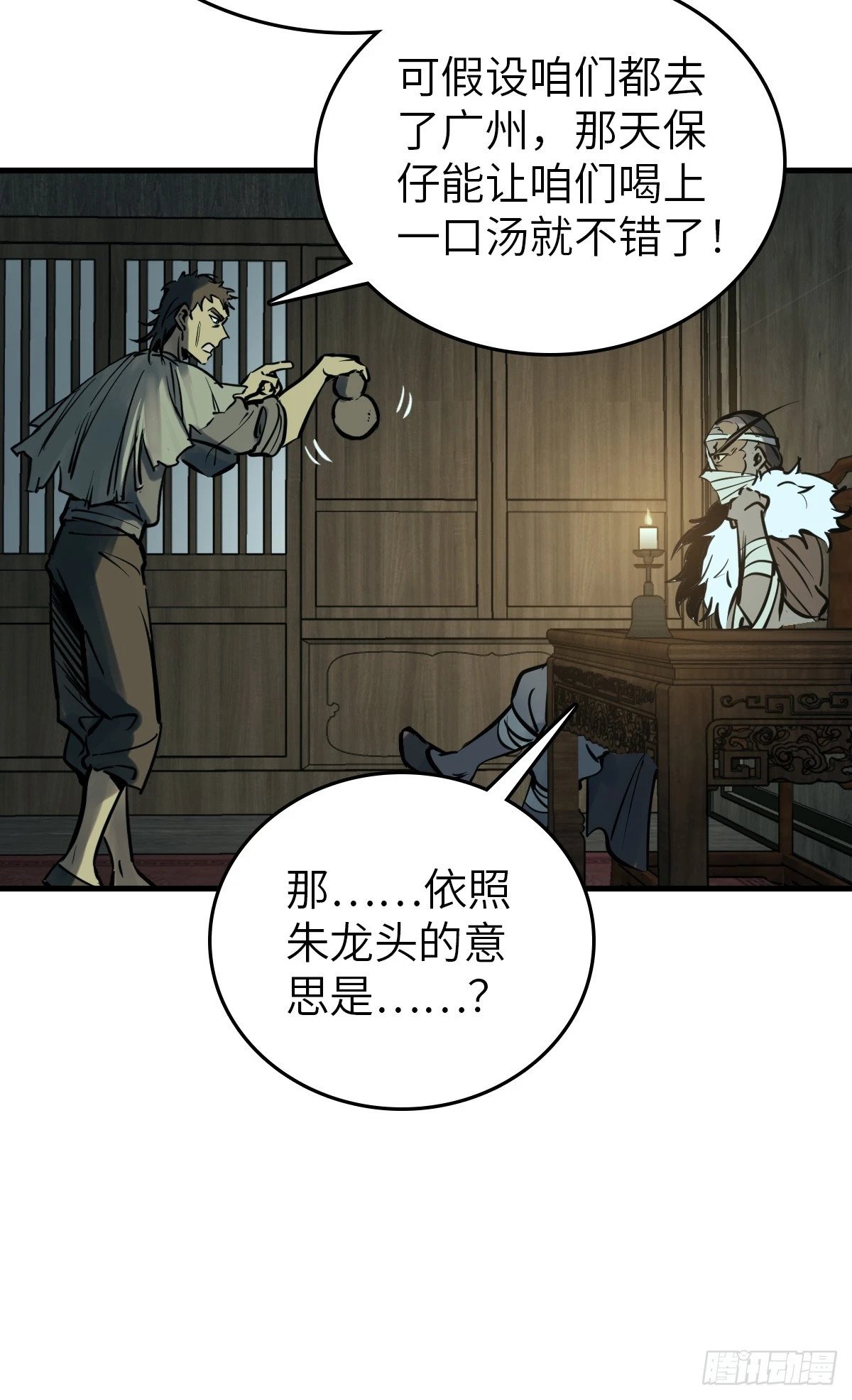 224 大盗枭声（一）41