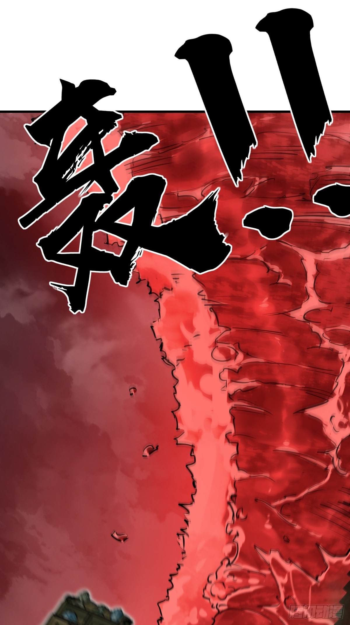 131 百鬼争食（下）14