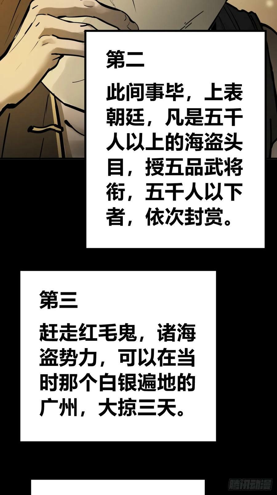 203 帷幕前夜53