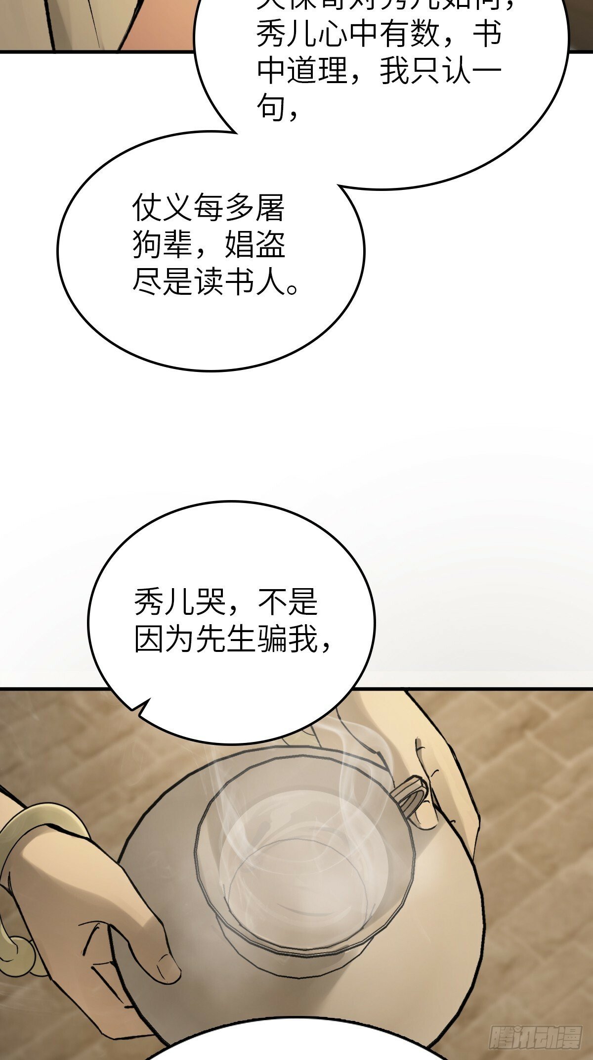 240 一撇一捺念个人29