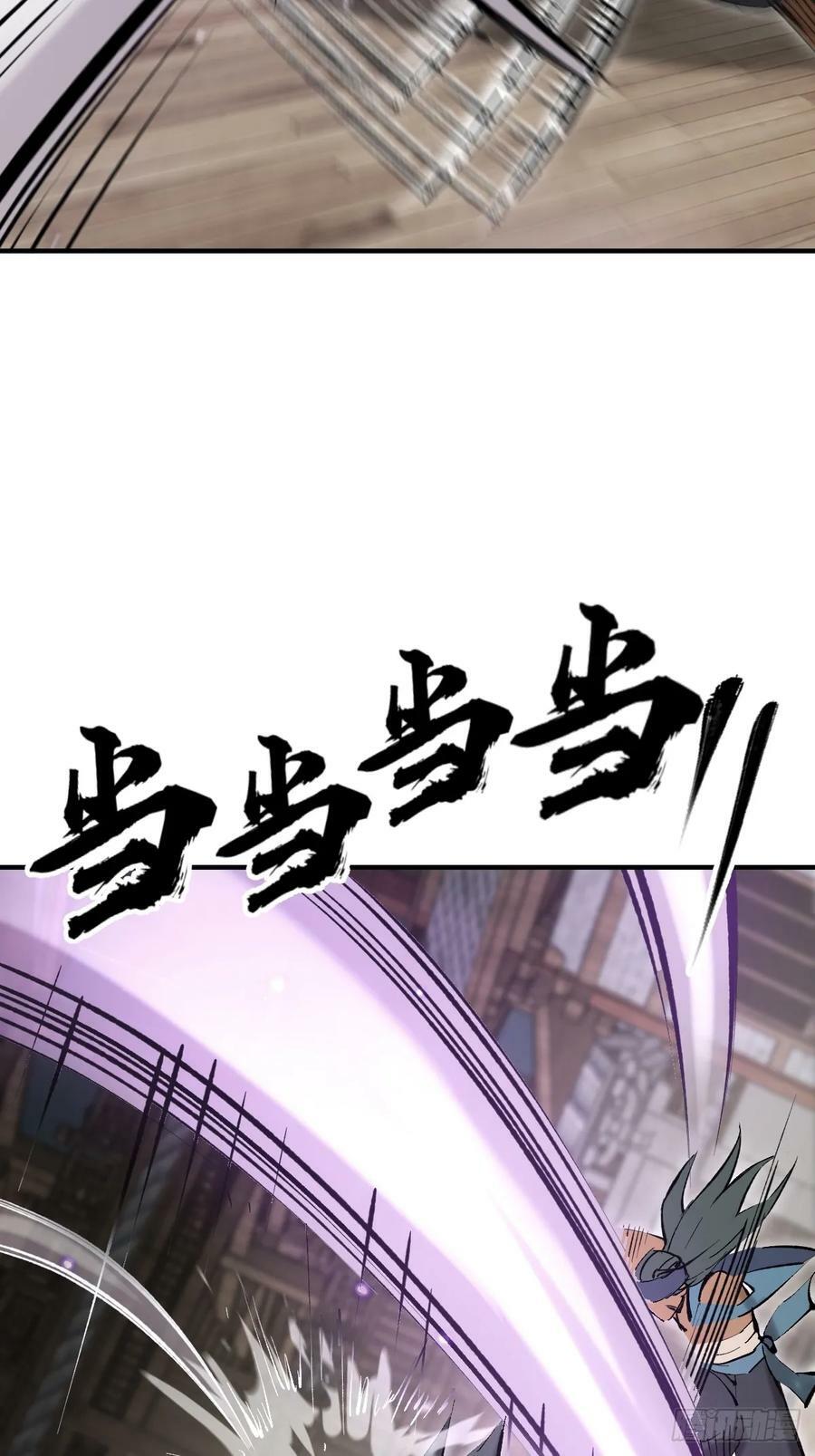 208 传说武器73