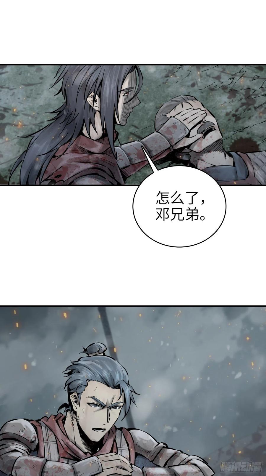 041 不识趣44