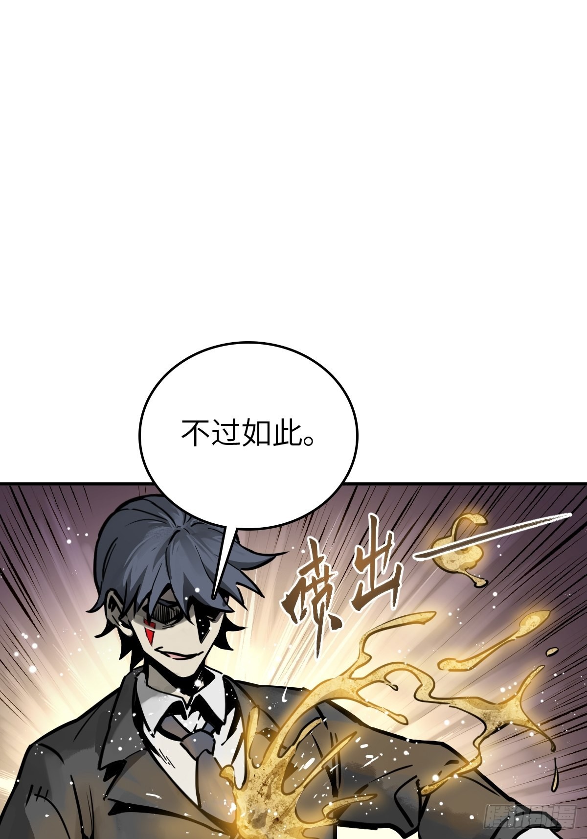 139 只能拼了53