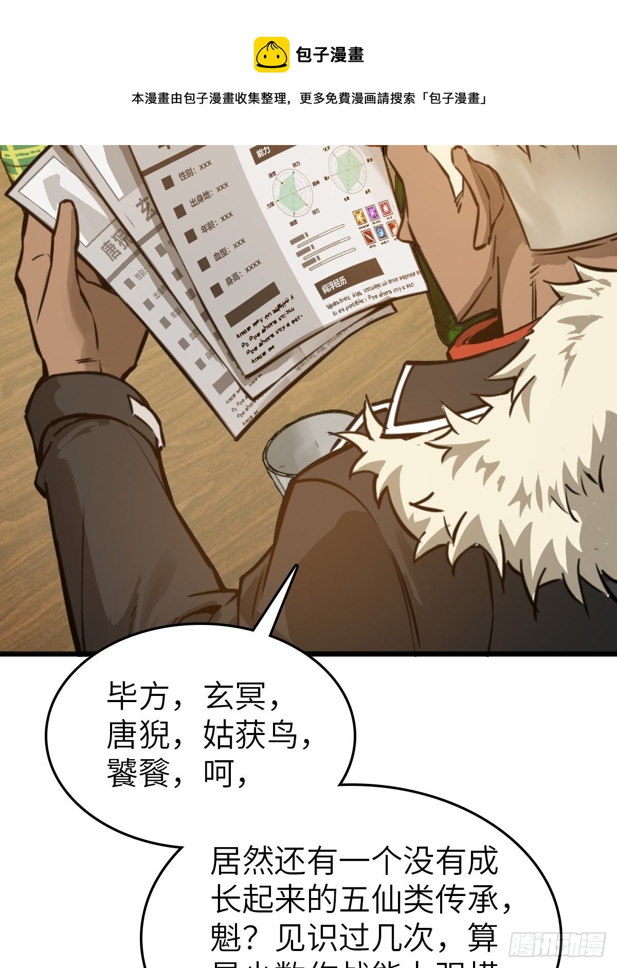 114 睚眦必报80