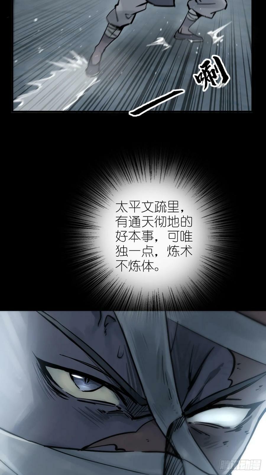 216 斗妖贼52