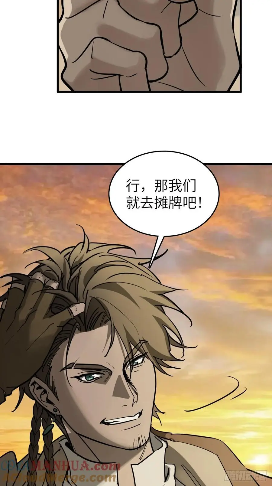 290 罪魁祸首！72