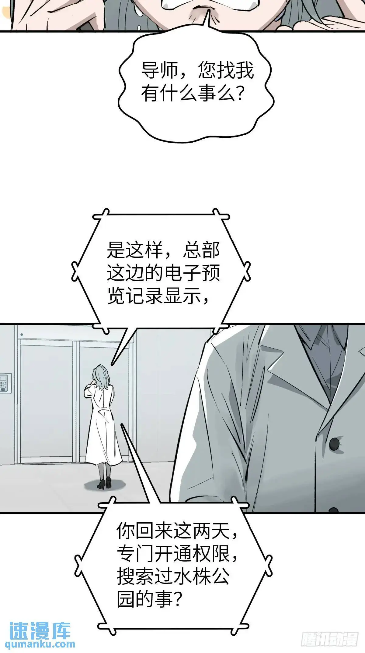 285 余束的踪迹21