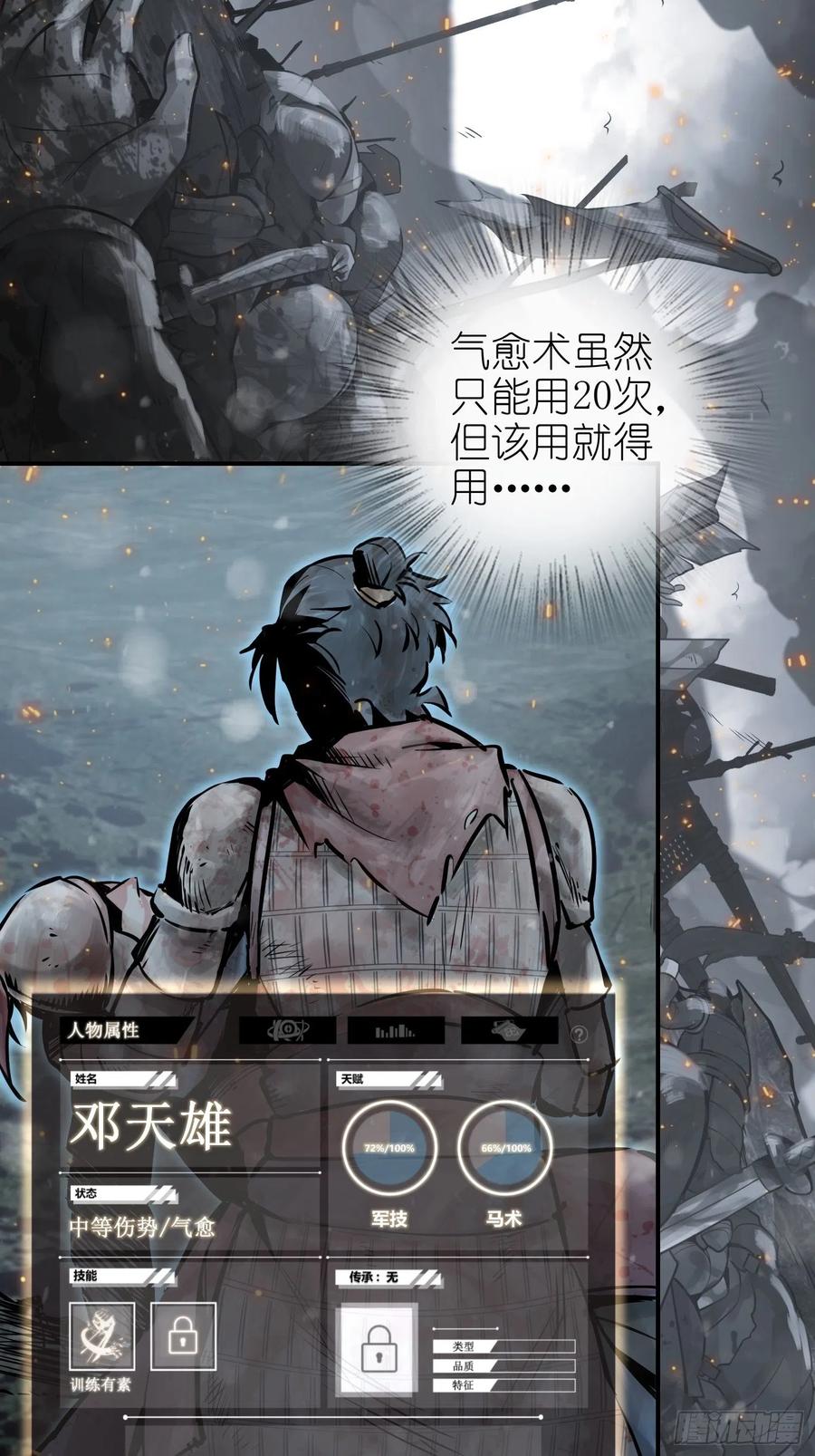 041 不识趣19